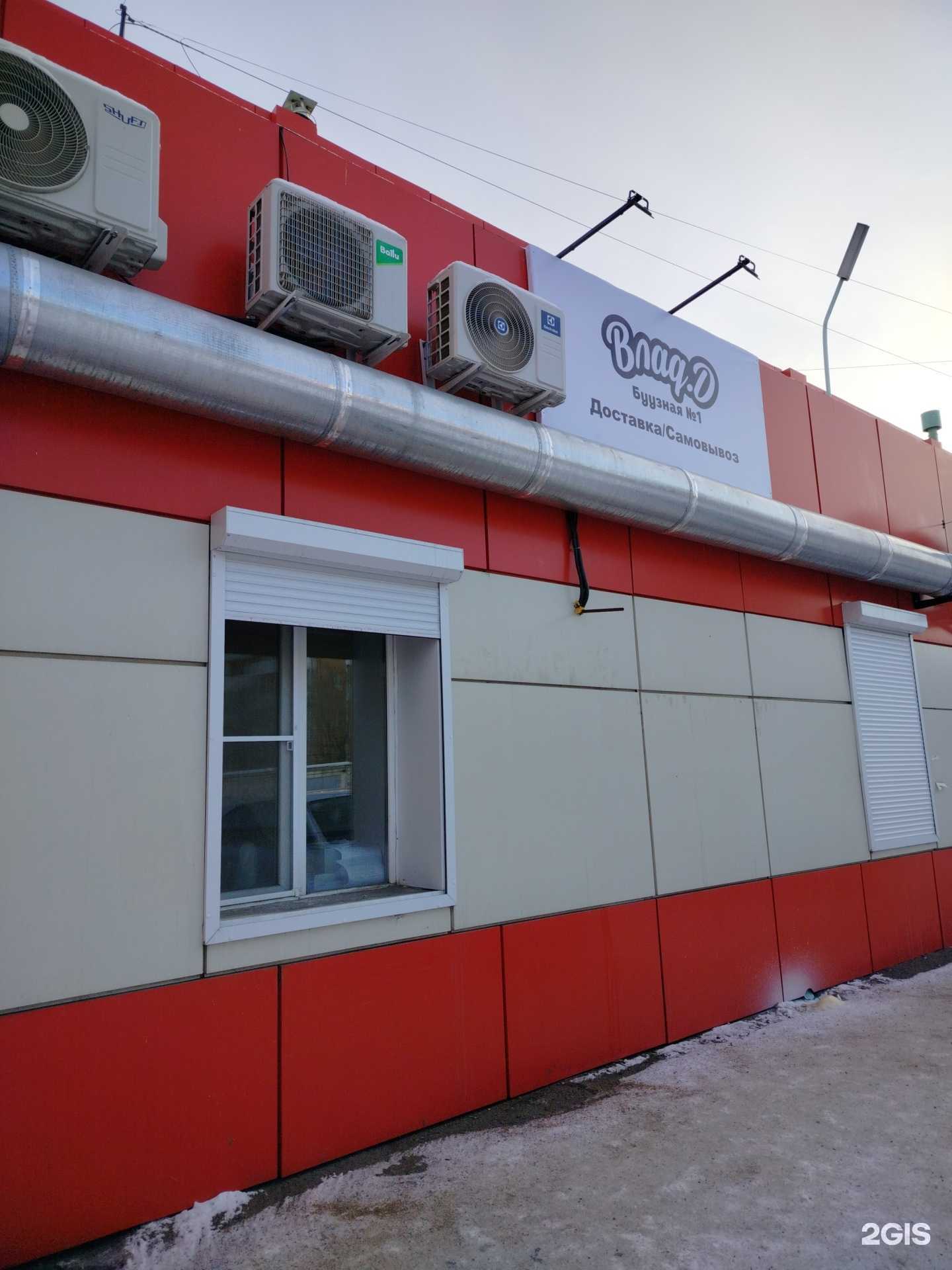 Отзывы на компанию Влад.Д в г. Улан-Удэ c фото