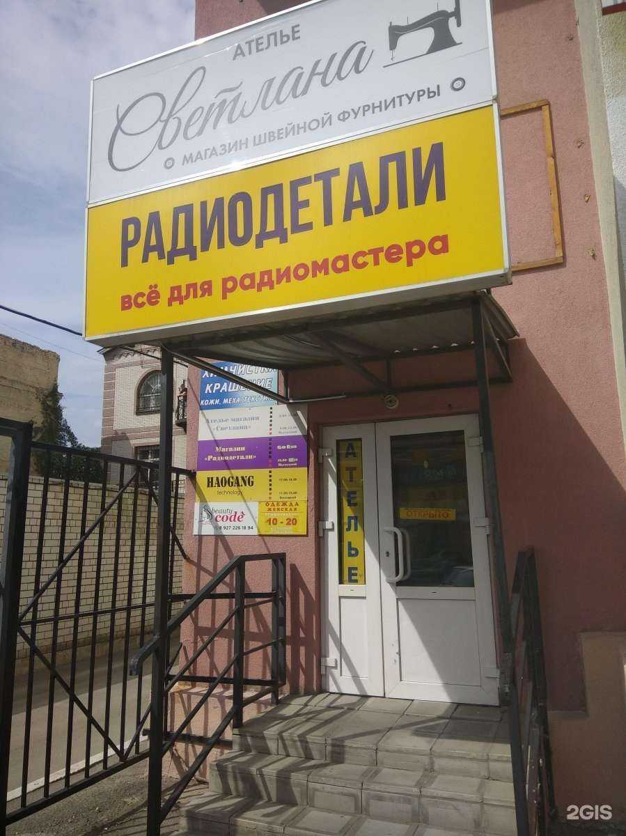 Отзывы на компанию От и до в г. Саратов c фото