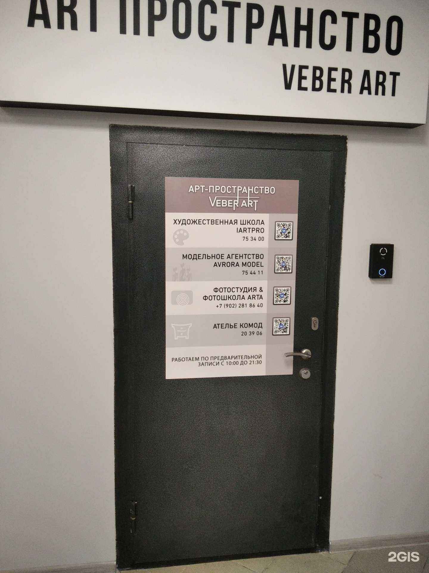 Отзывы на компанию Iartpro в г. Мурманск c фото