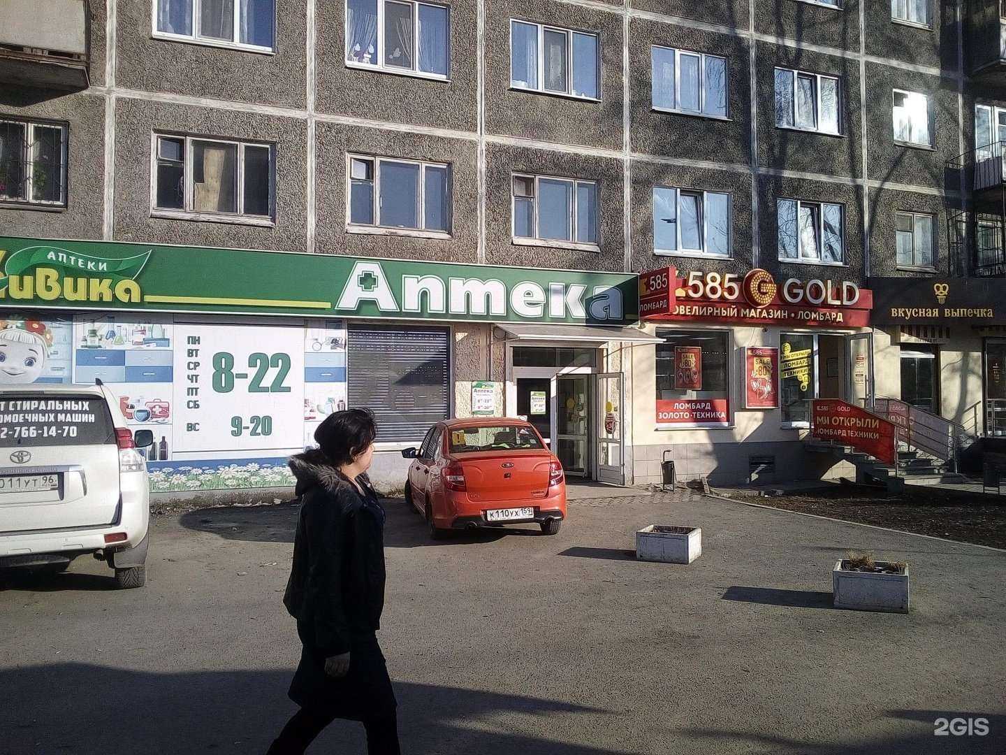 Отзывы на компанию Фианит-Ломбард в Екатеринбурге c фото - фотография 2 из 2