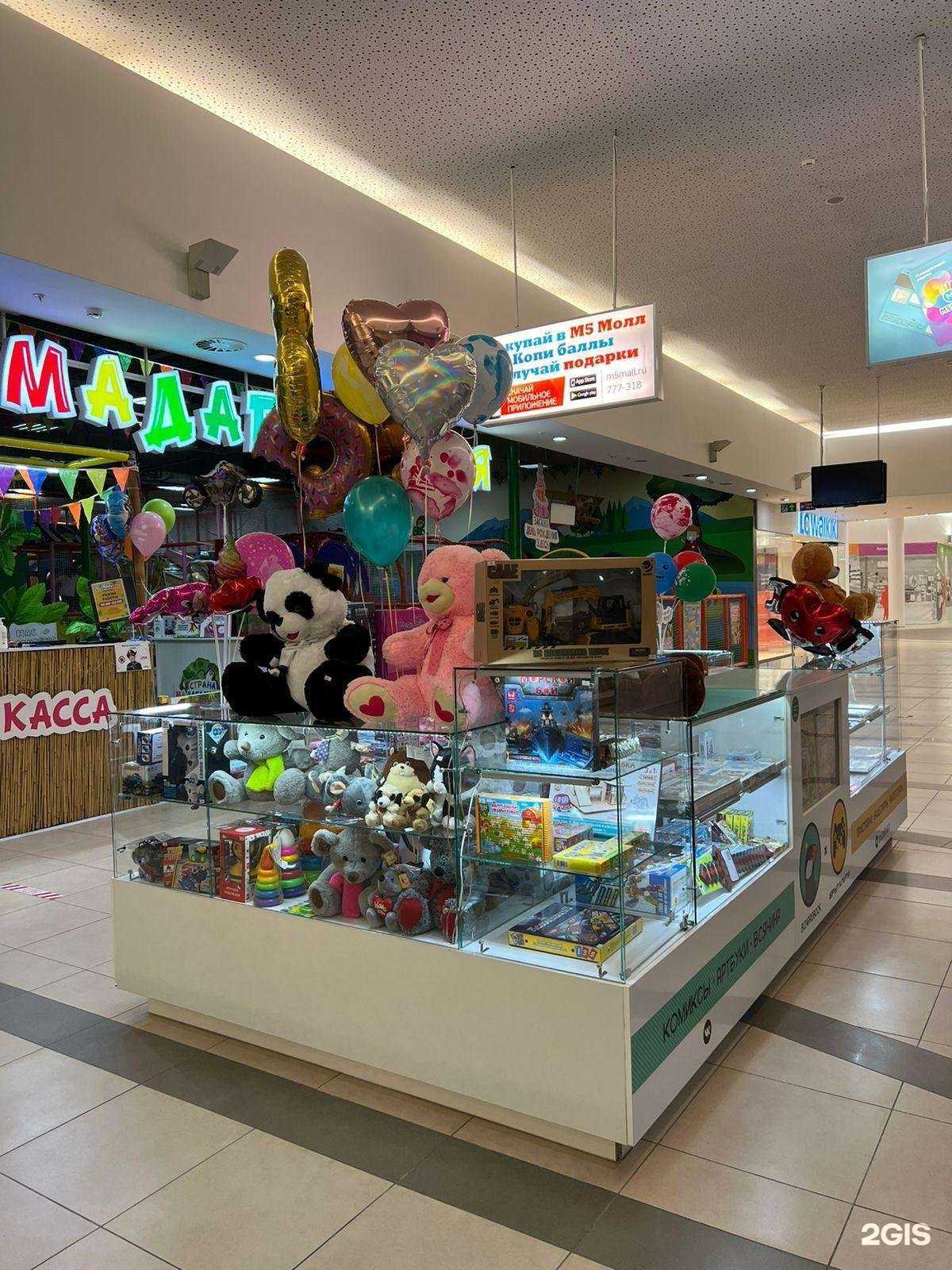 Отзывы на компанию Магазин игрушек и гелиевых шариков в Рязани c фото