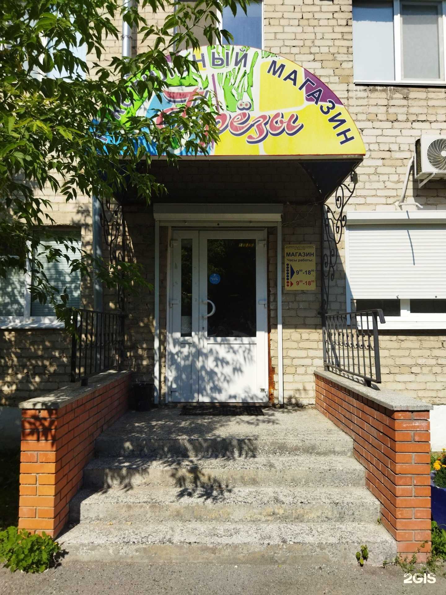 Отзывы на компанию Грёзы в Ялуторовске c фото