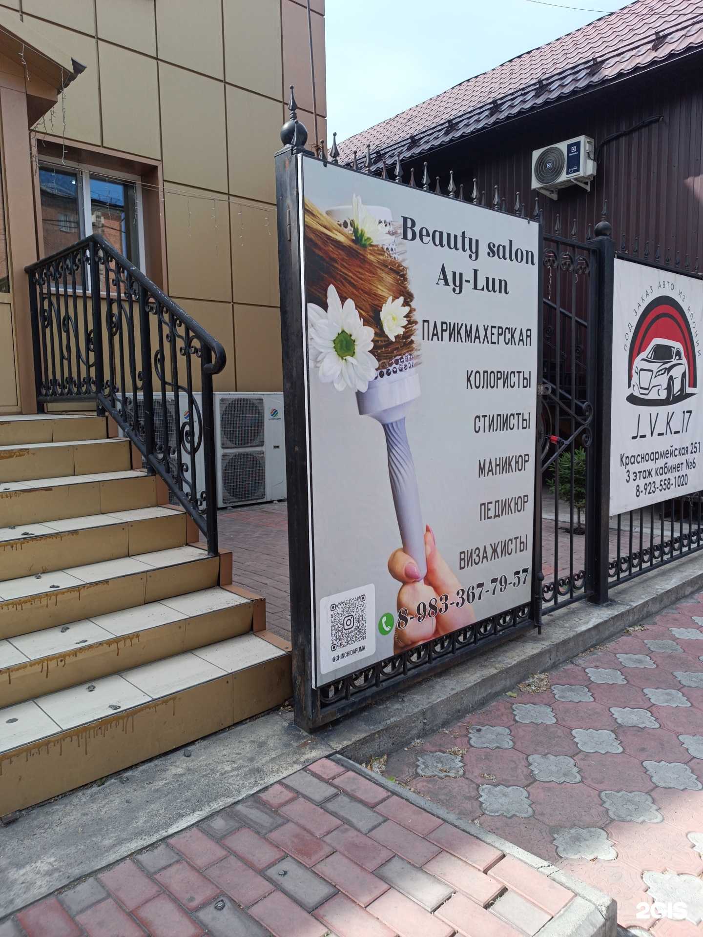 Отзывы на компанию Ay-lun в г. Кызыл c фото