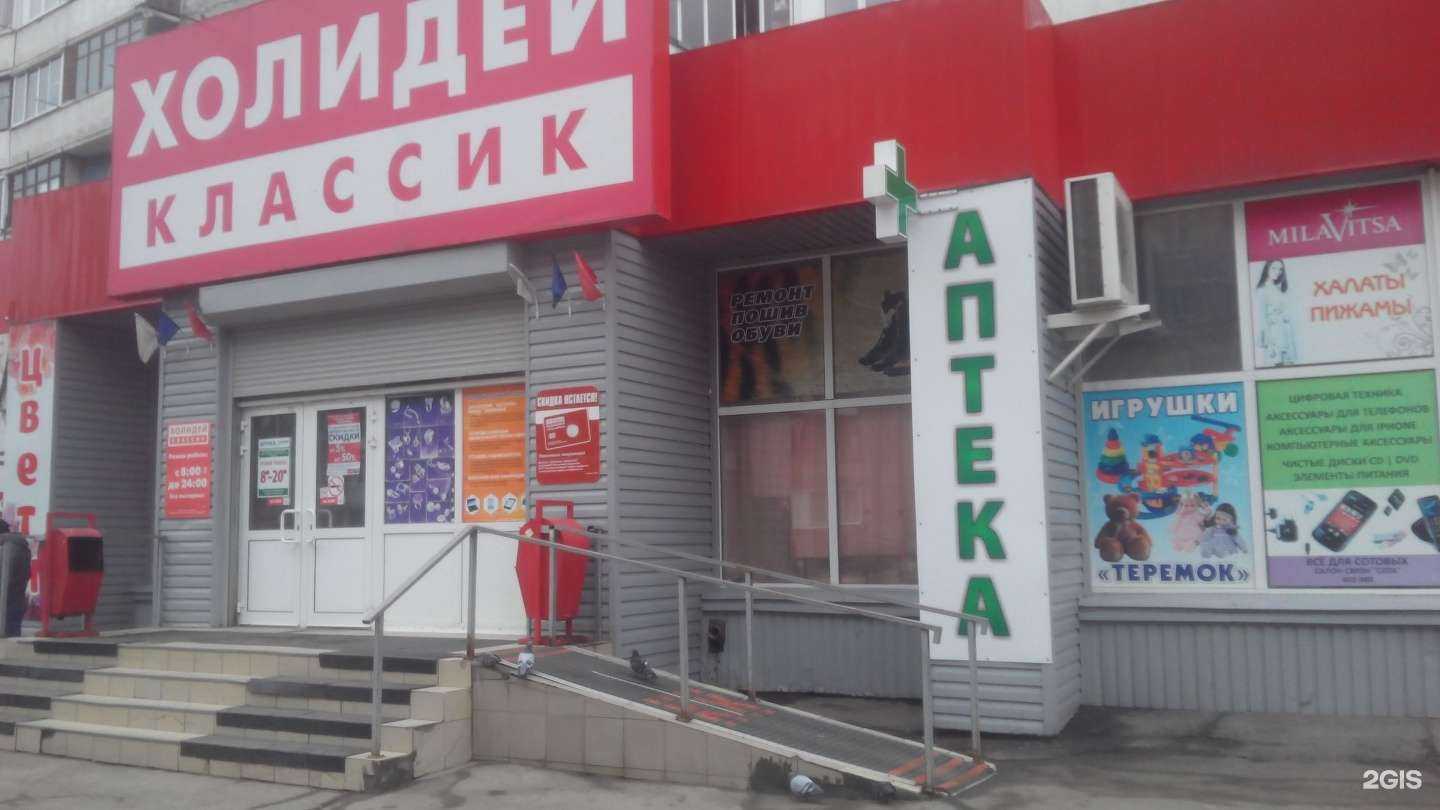 Отзывы на компанию Фармакопейка в Барнауле c фото