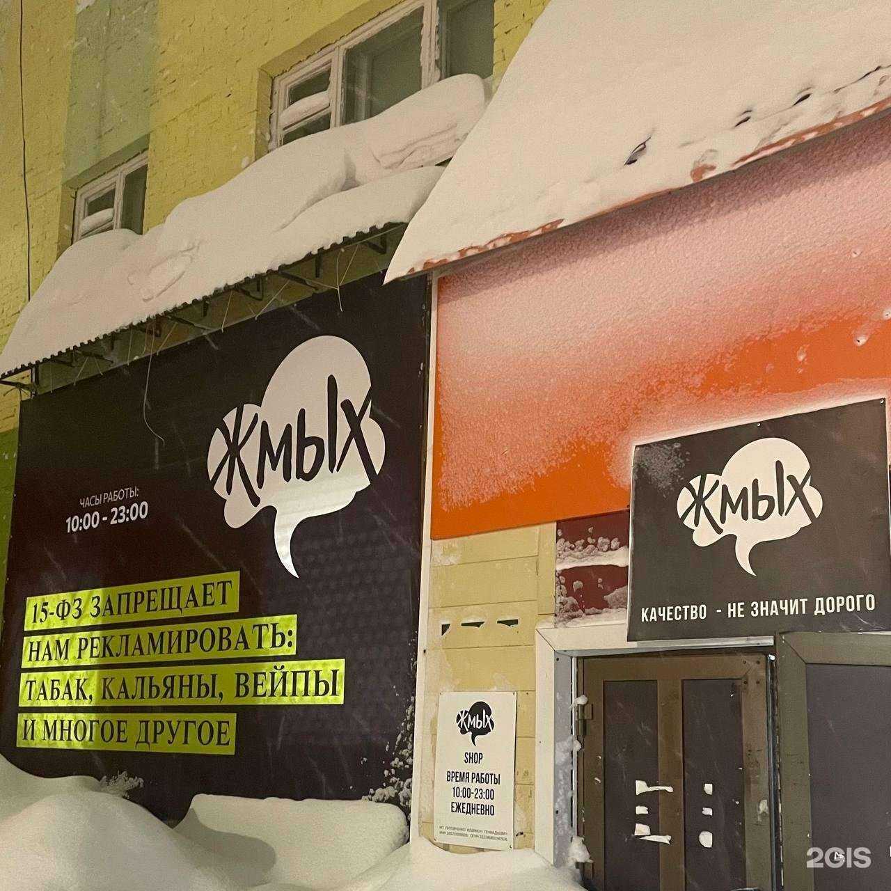 Отзывы на компанию Жмых в Норильске c фото