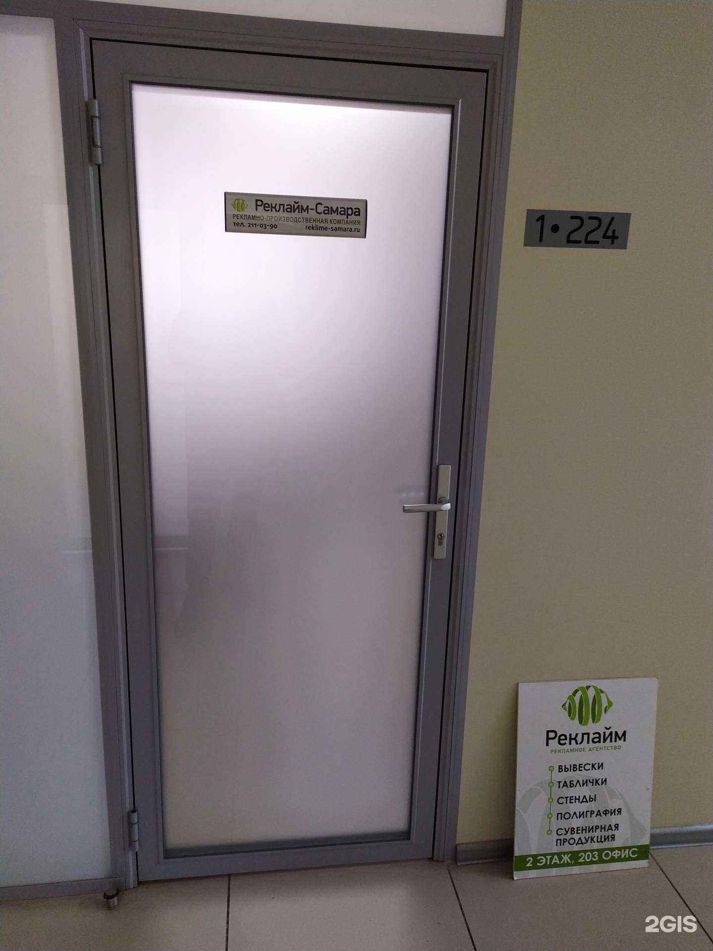 Отзывы на компанию Реклайм-Самара в Самаре c фото