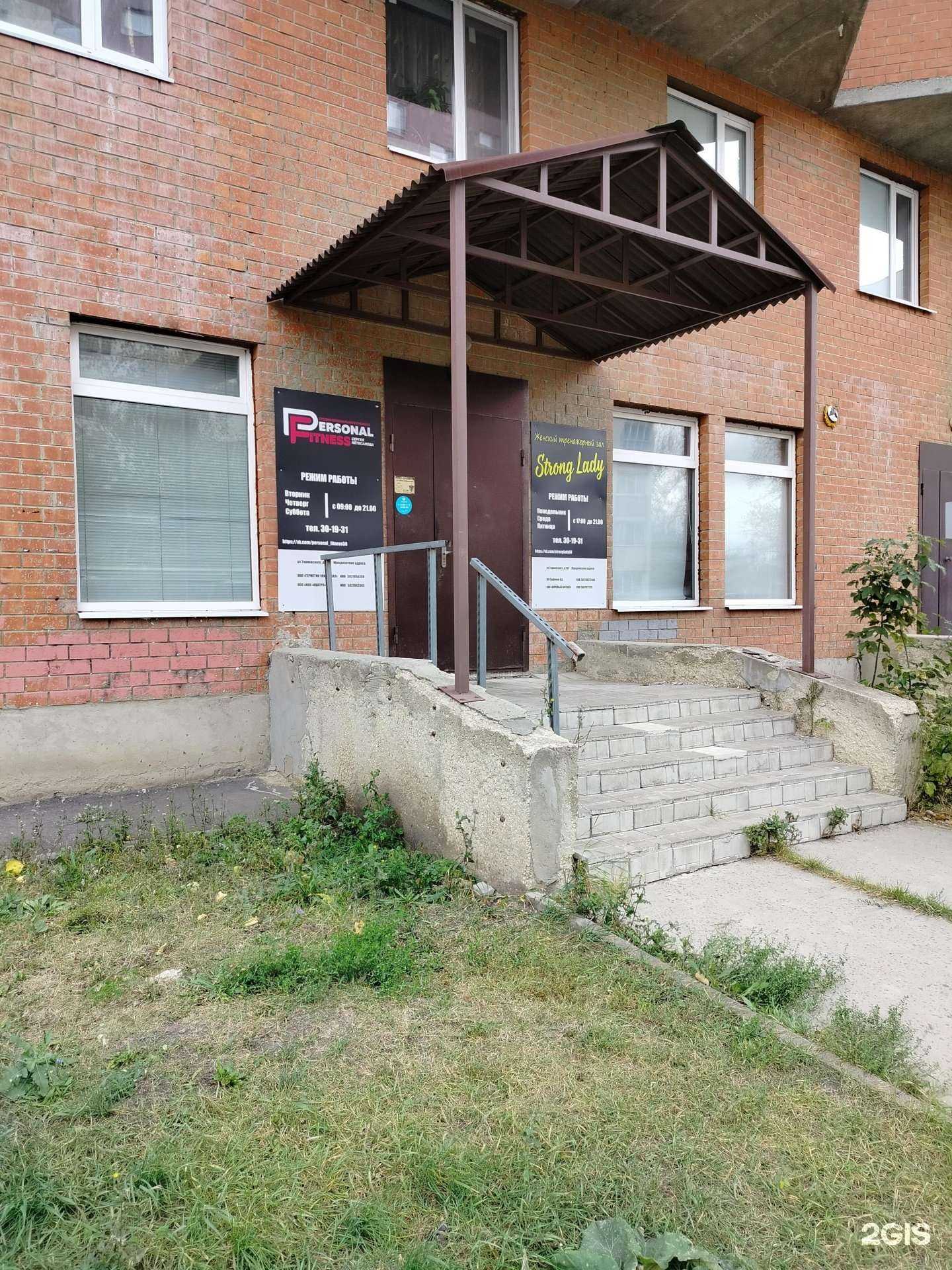 Отзывы на компанию Strong Lady в г. Пенза c фото