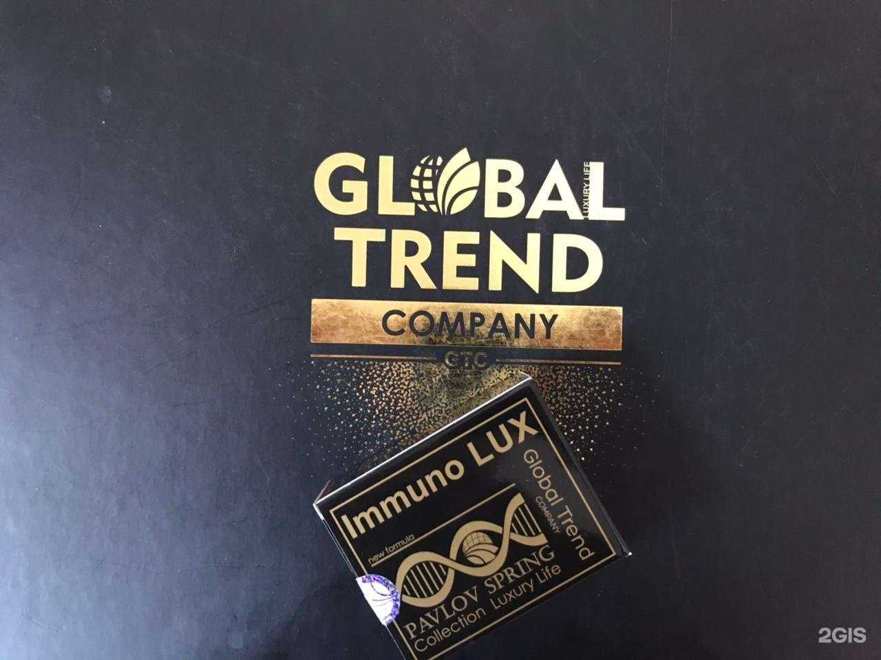 Отзывы на компанию Global Trend Company в Оренбурге c фото