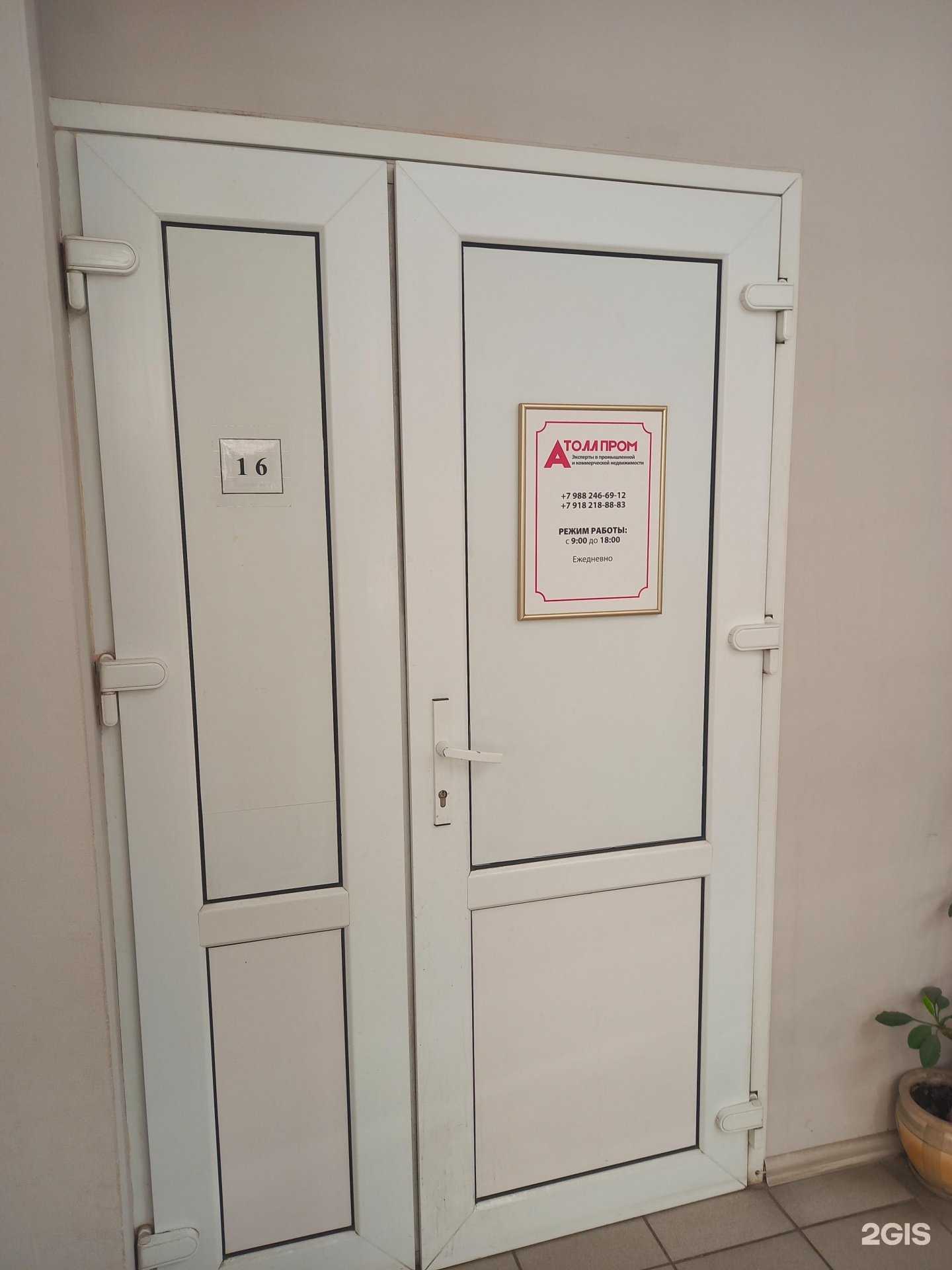 Отзывы на компанию Атолл Пром в Краснодаре c фото