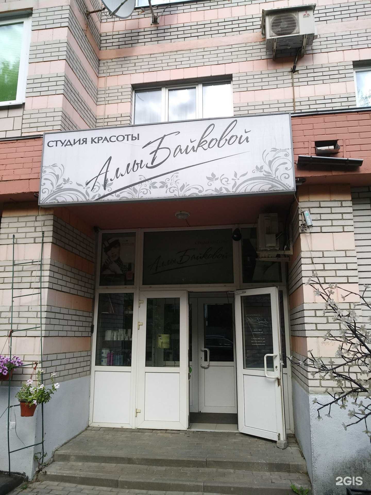 Отзывы на компанию Студия красоты в Королёве c фото