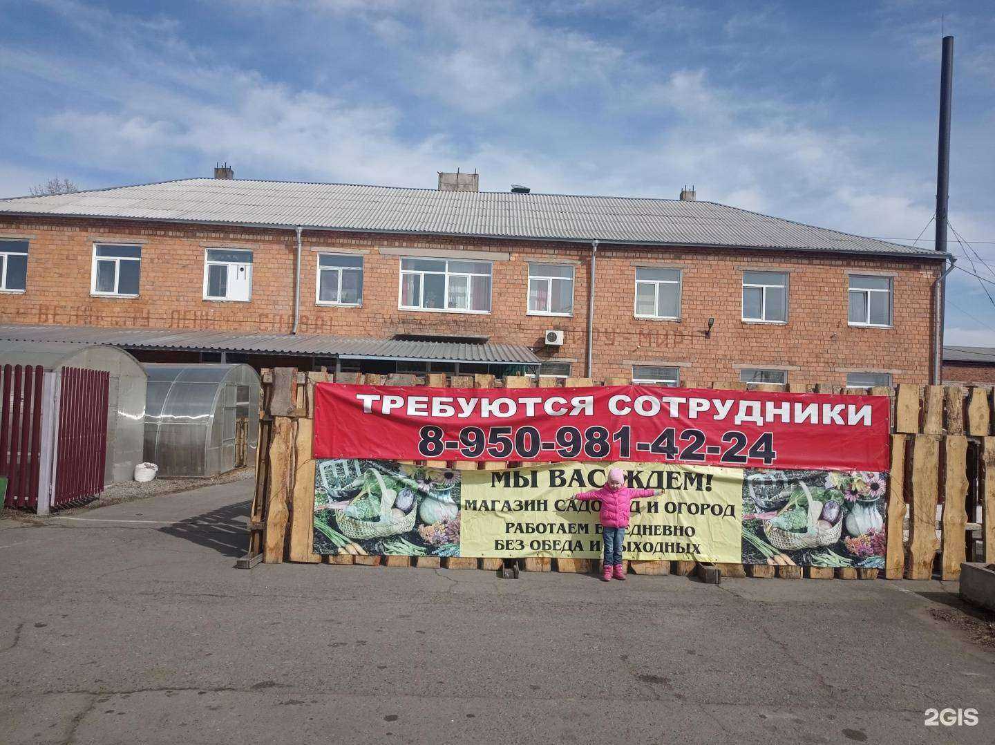 Отзывы на компанию Садовод в Абакане c фото - фотография 2 из 2