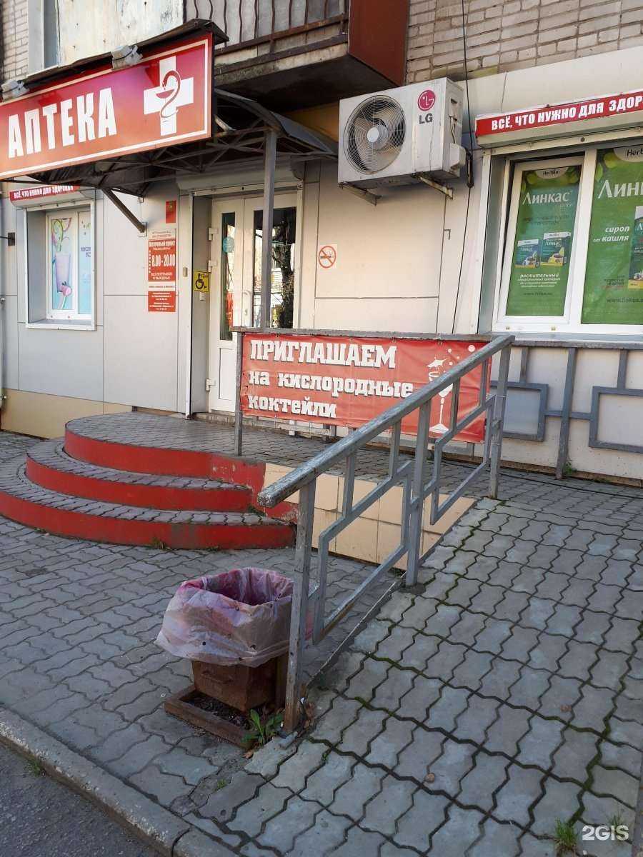 Отзывы на компанию Аптека в г. Хабаровск c фото