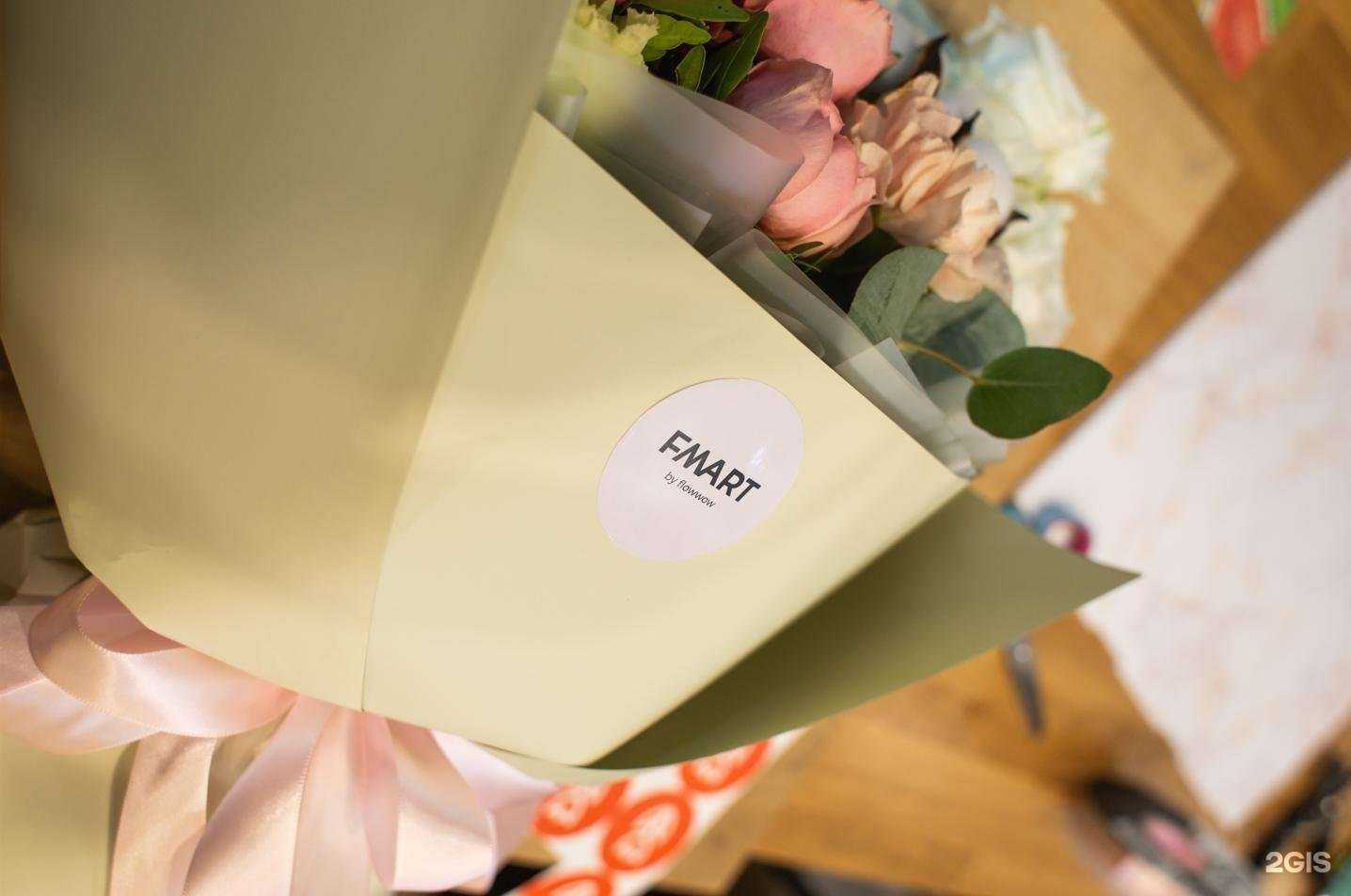 Отзывы на компанию Fmart by Flowwow x Arena в Балашихе c фото