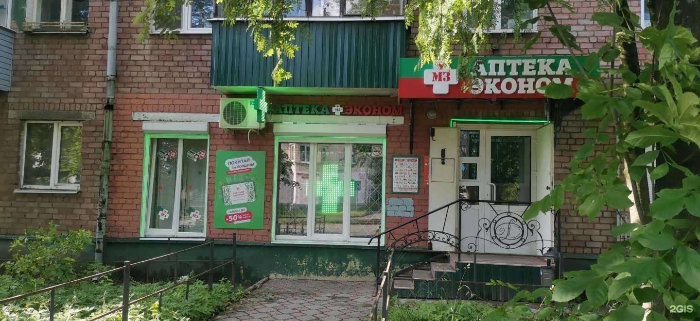 Отзывы на компанию Аптека Эконом в Ярославле c фото