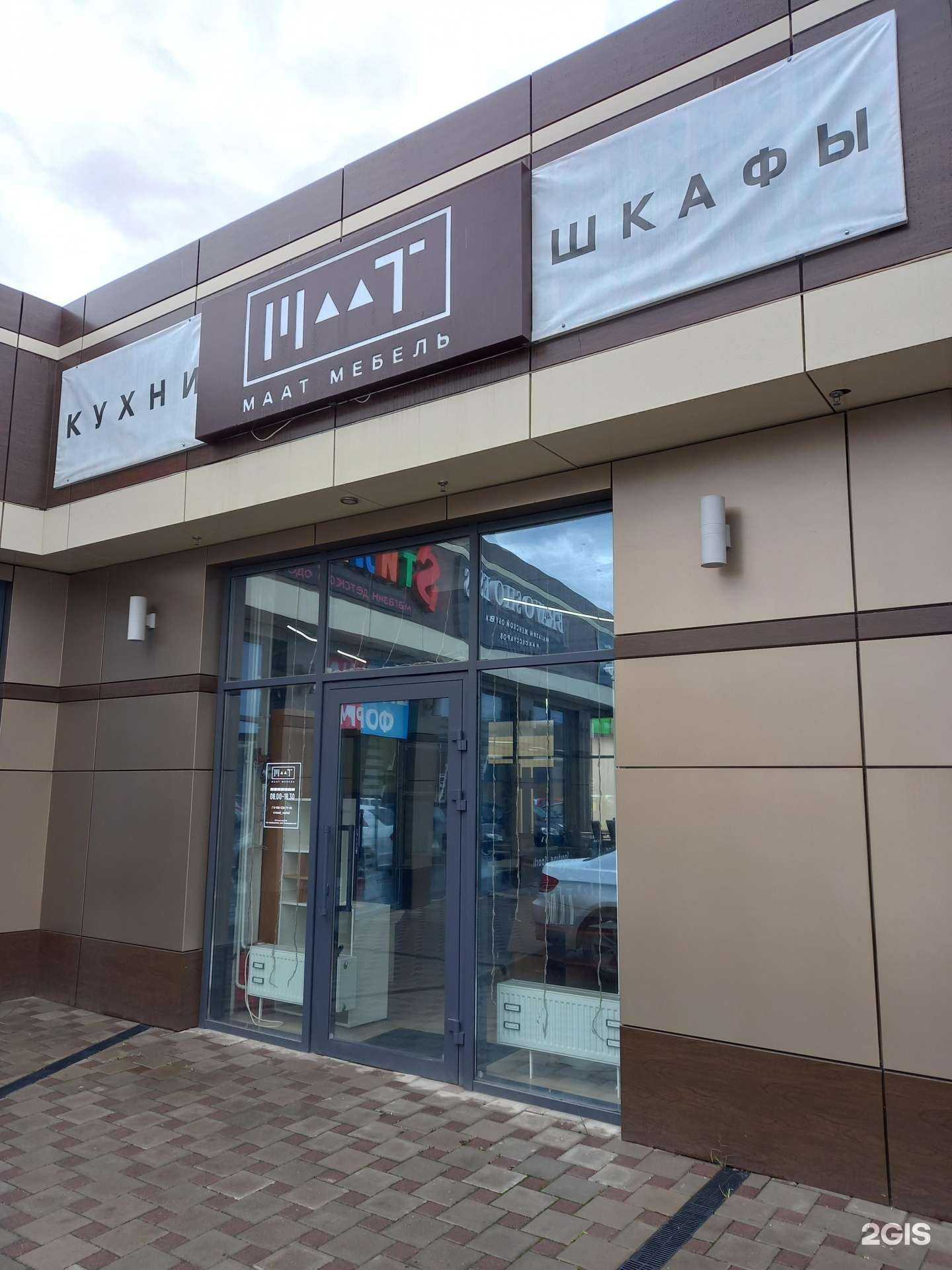 Отзывы на компанию Maat в г. Белореченск c фото