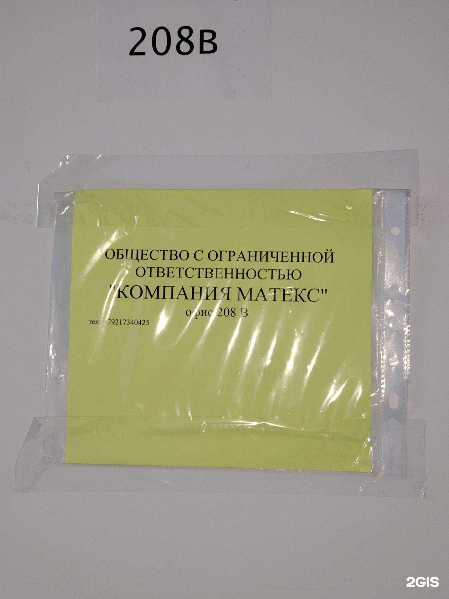 Отзывы на компанию Матекс в г. Мурманск c фото