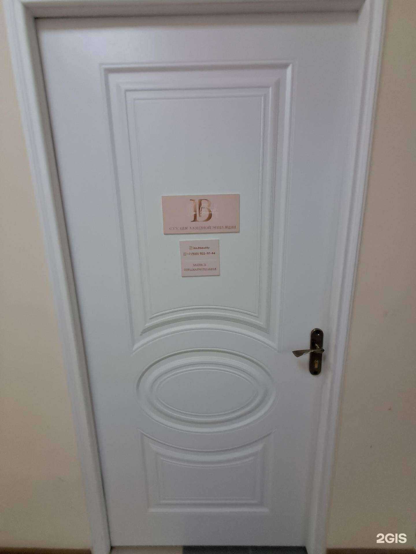 Отзывы на компанию Leo concept в Черкесске c фото