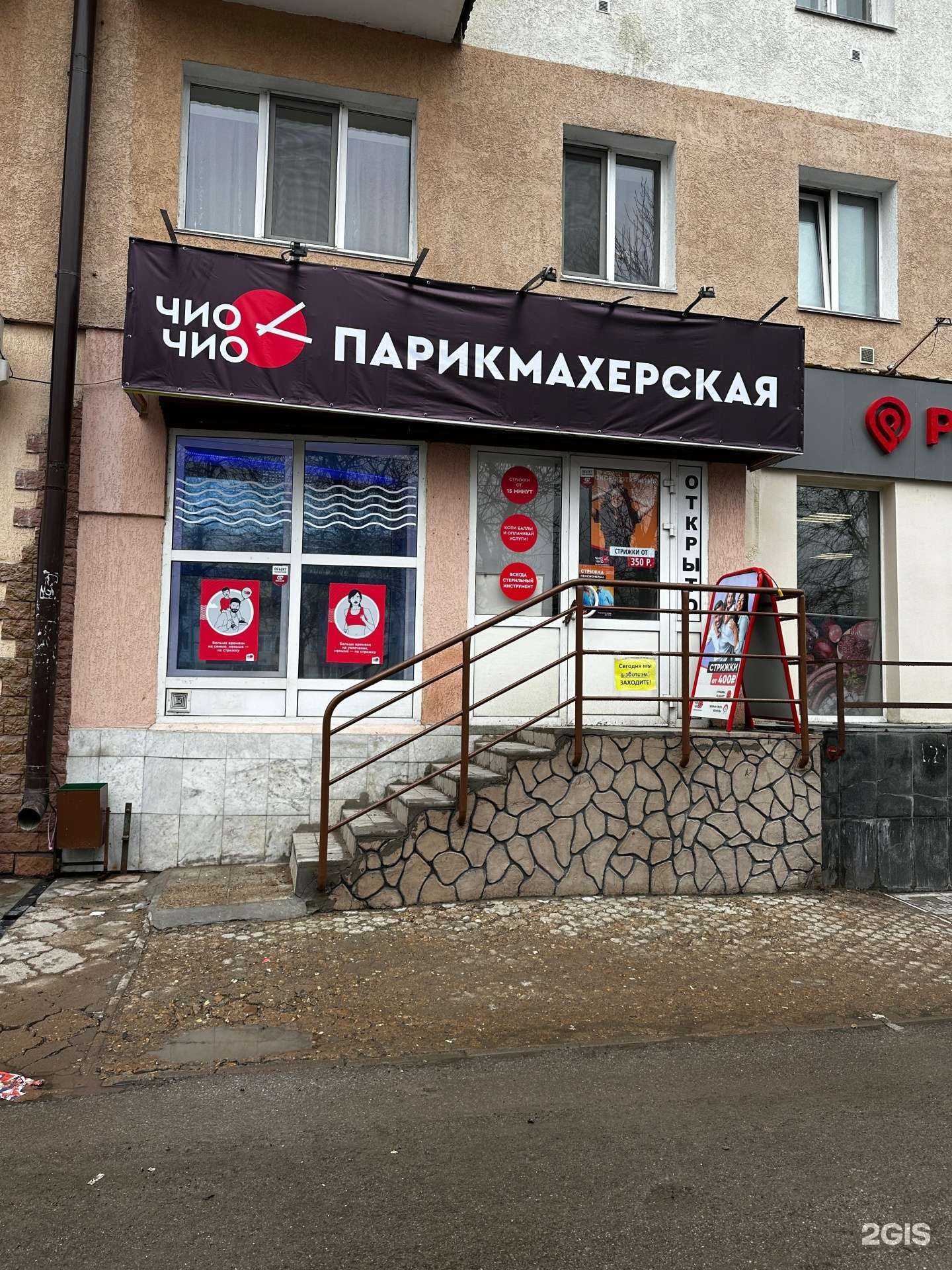 Отзывы на компанию Чио Чио в г. Уфа c фото