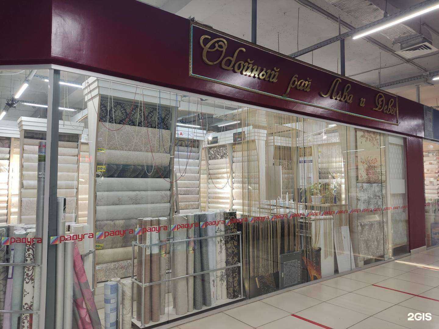 Отзывы на компанию Обойный рай льва и девы в Уфе c фото