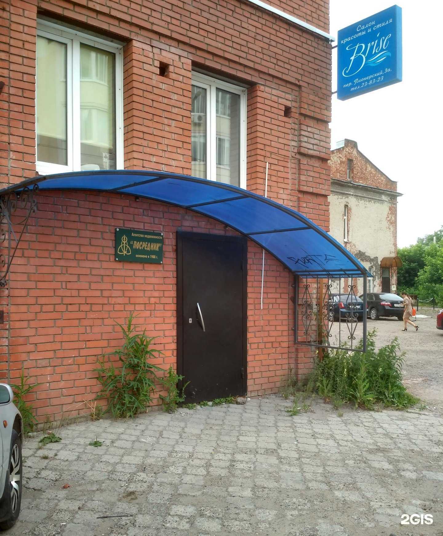 Отзывы на компанию Посредник в Томске c фото