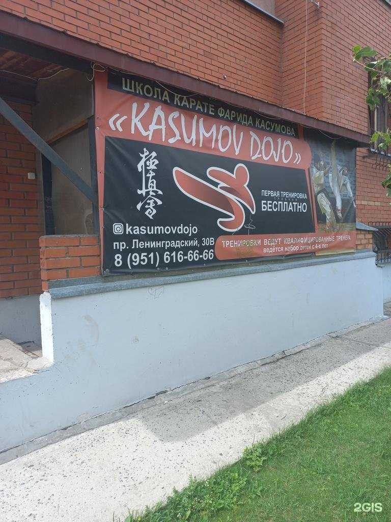 Отзывы на компанию Кемеровская областная федерация киокусинкай в г. Кемерово c фото