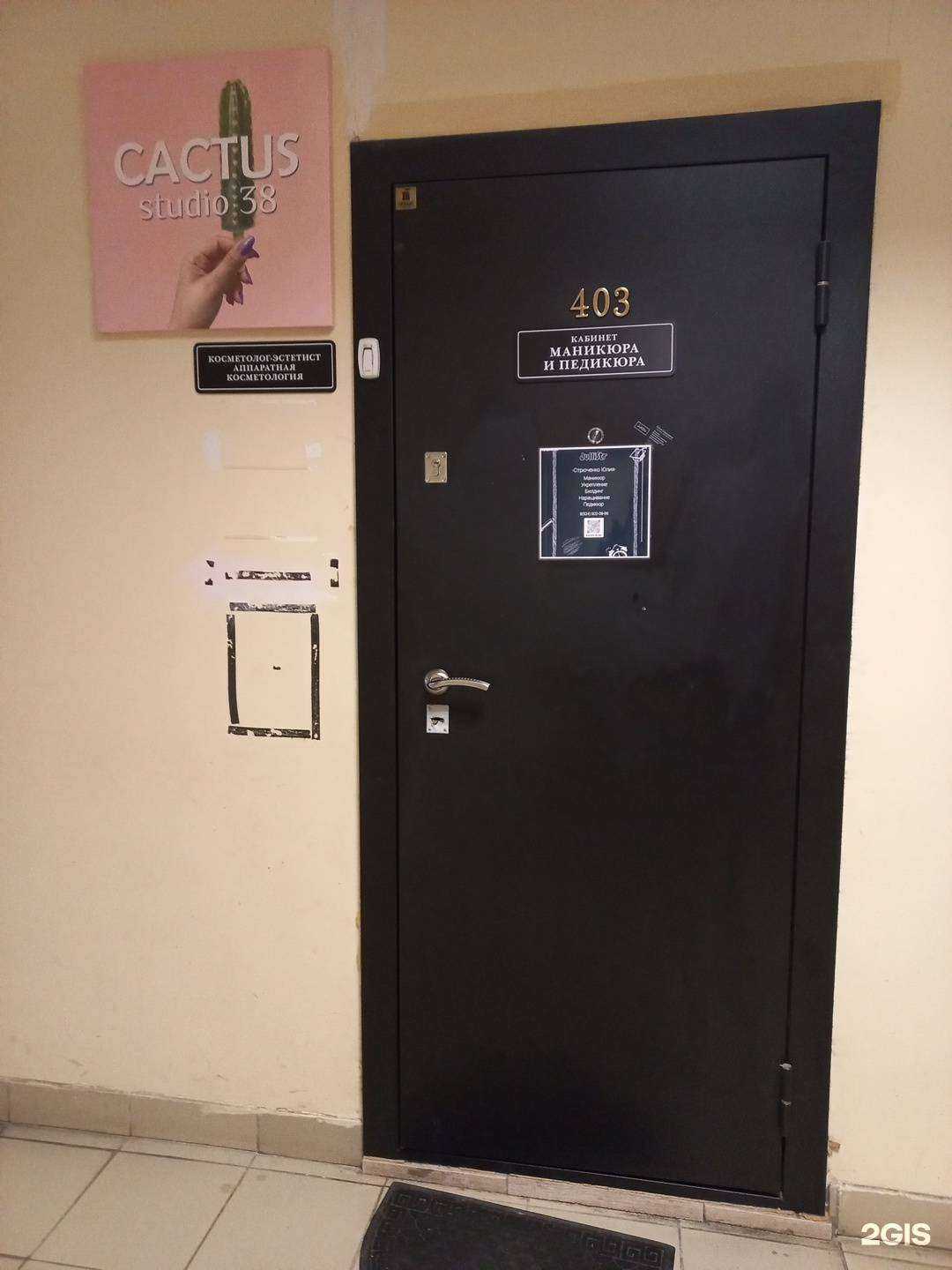 Отзывы на компанию Кабинет эпиляции в Иркутске c фото