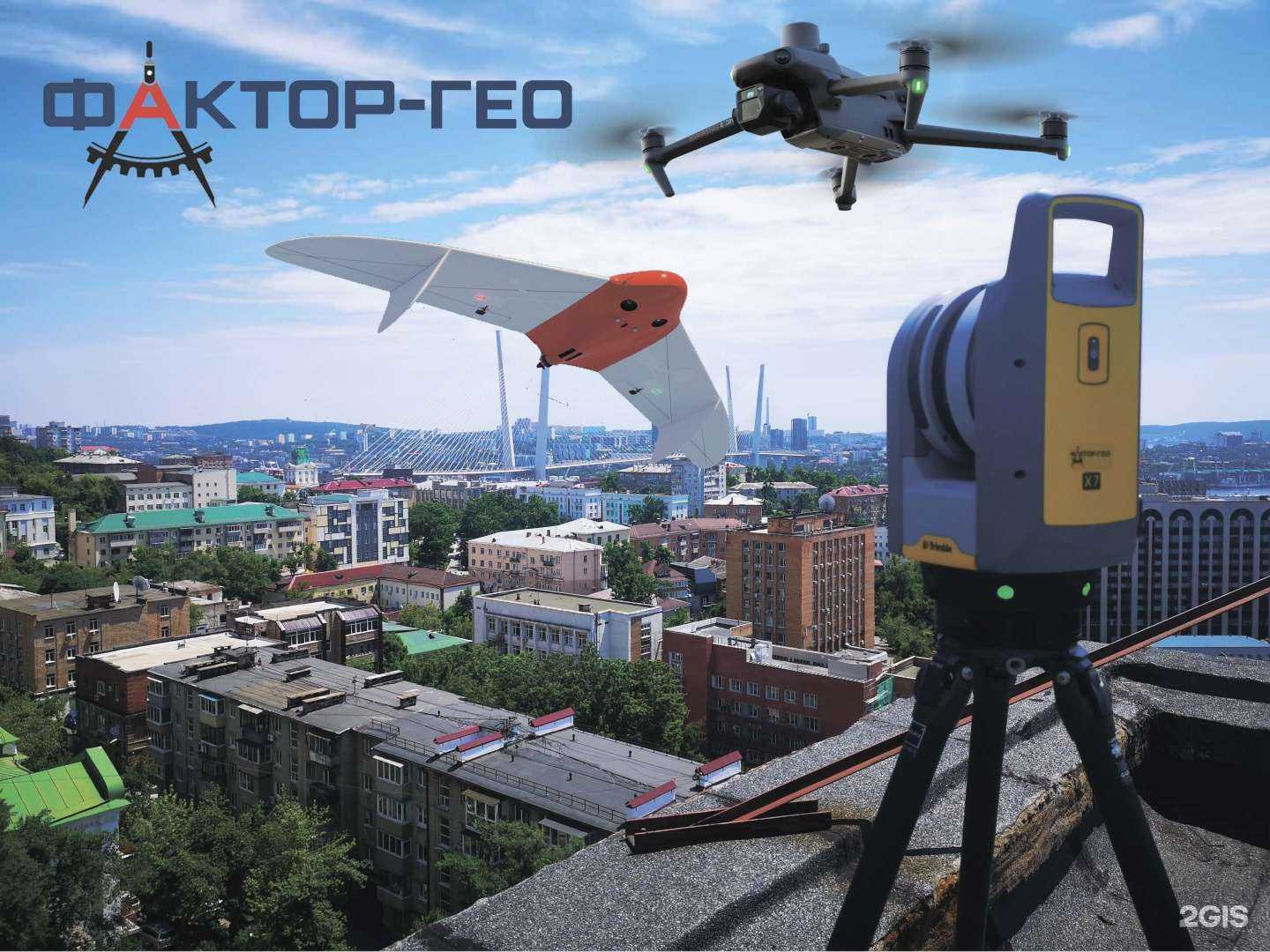 Отзывы на компанию Фактор-Гео в Владивостоке c фото