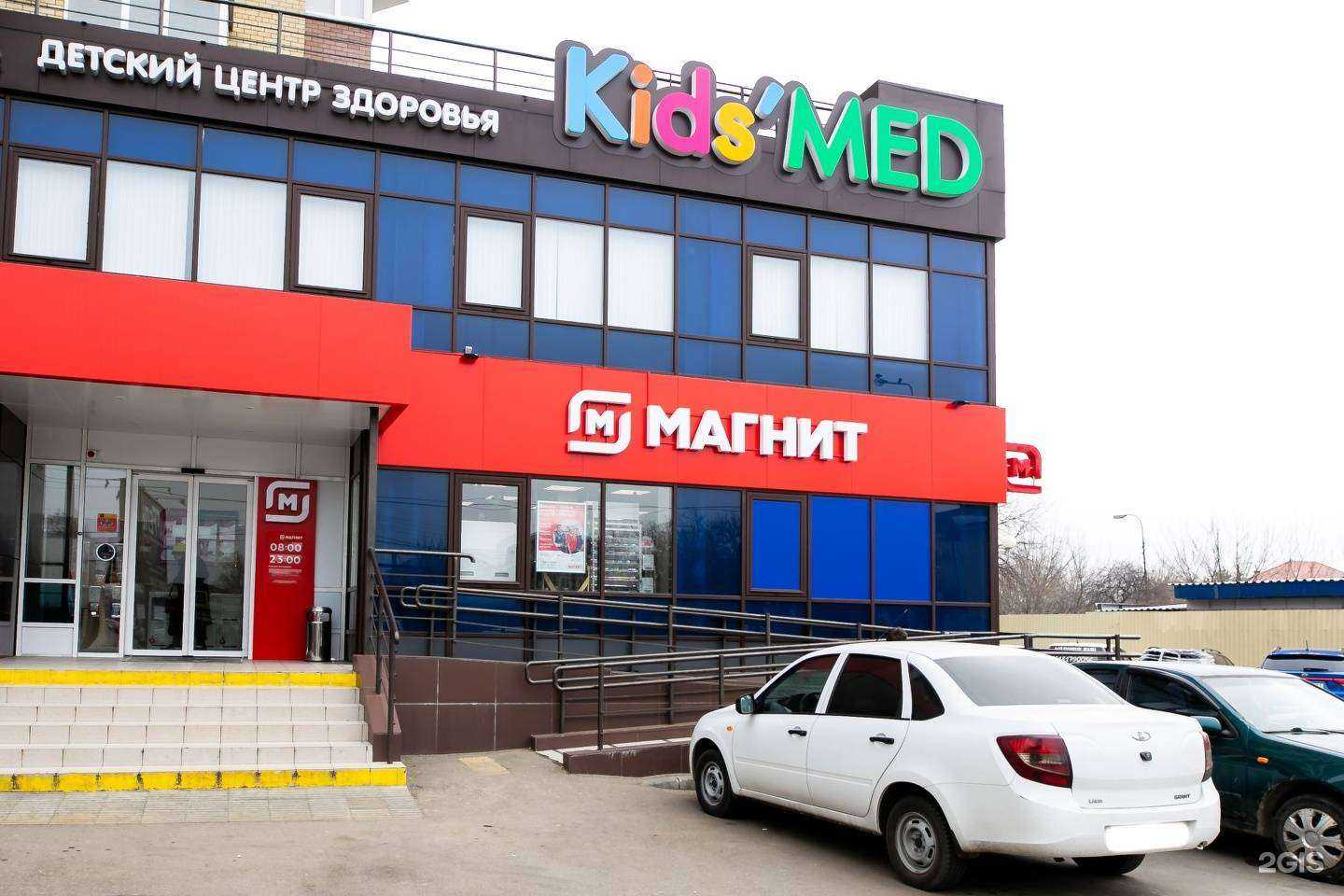 Отзывы на компанию Kids MED в г. Краснодар c фото