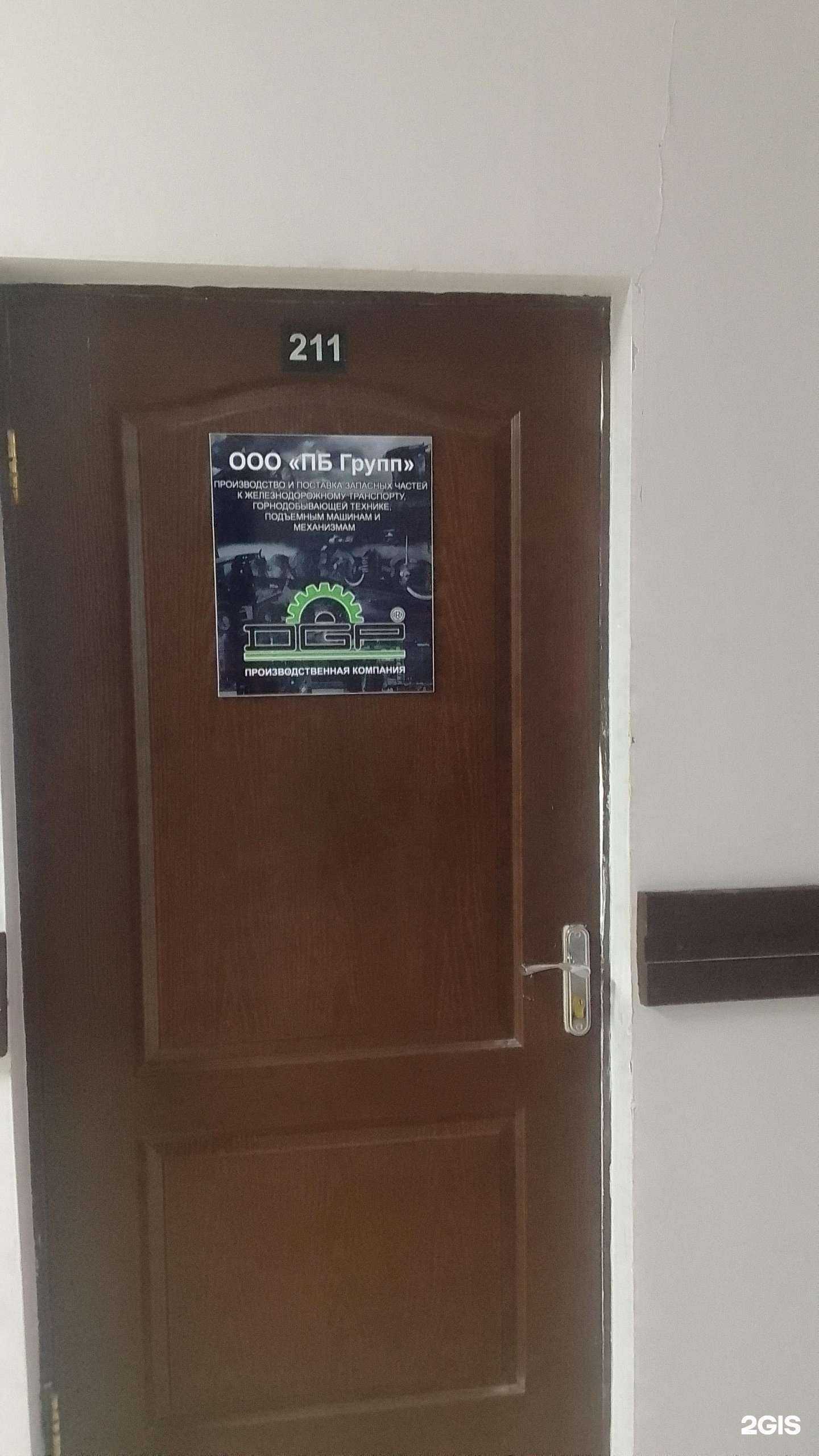 Отзывы на компанию ПБ Групп в г. Брянск c фото