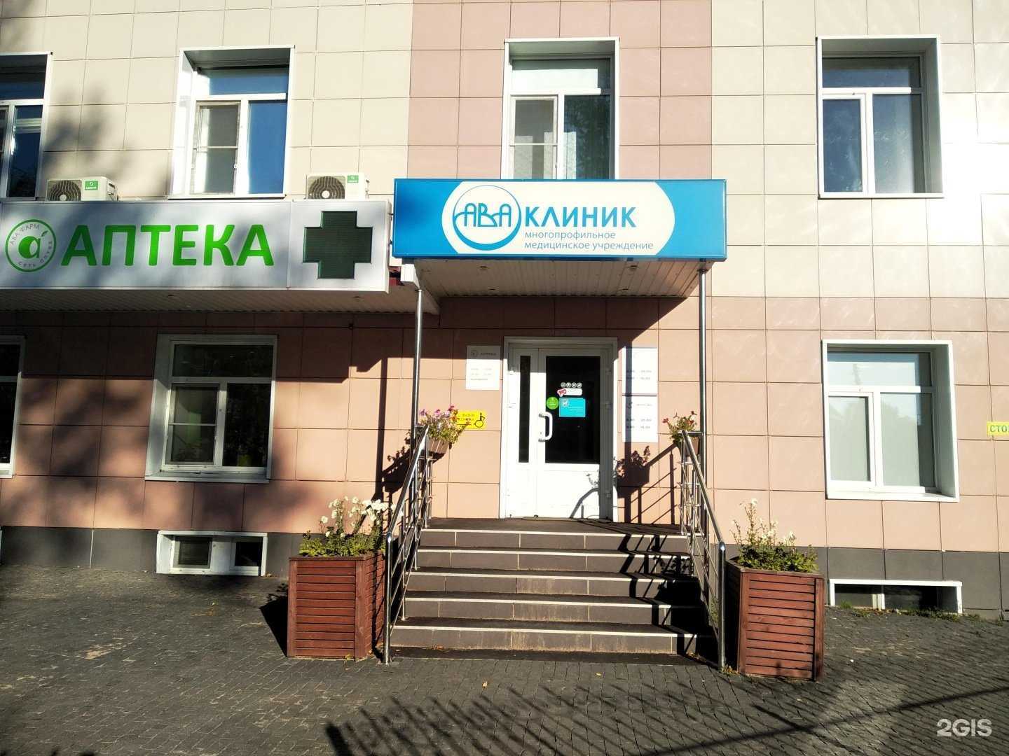 Отзывы на компанию Ава фарм в Архангельске c фото