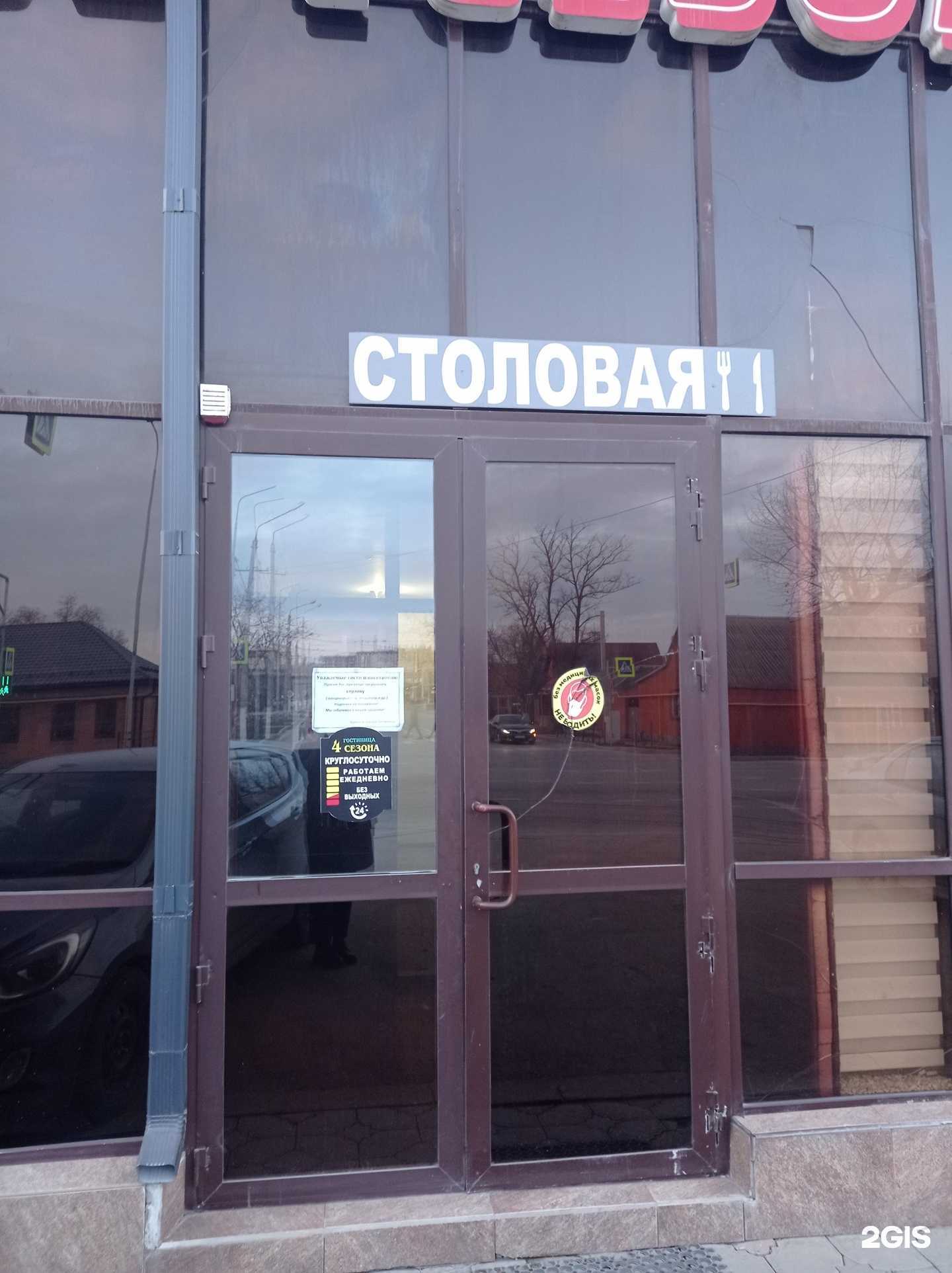 Отзывы на компанию Столовая в Грозном c фото