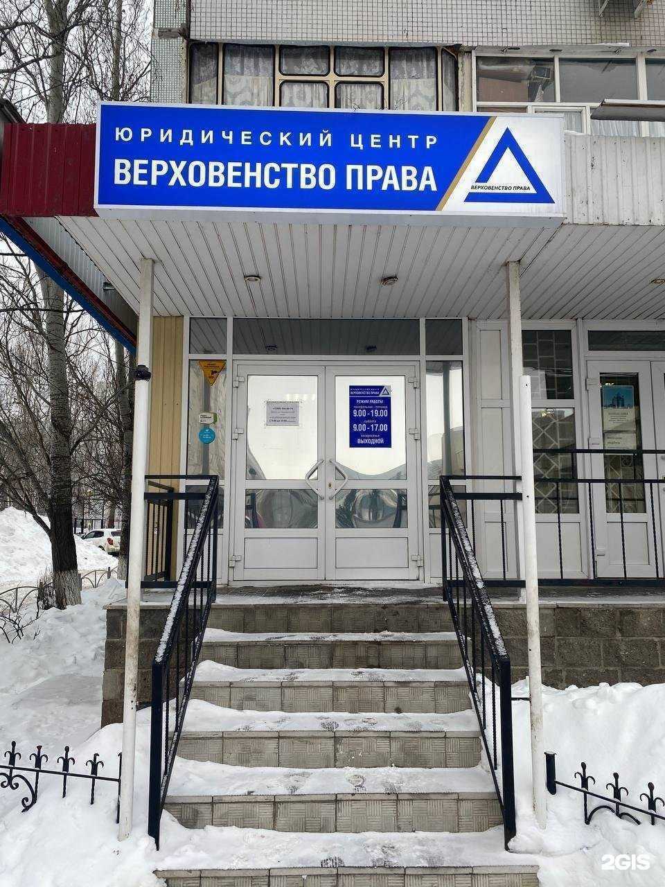 Отзывы на компанию Верховенство права в Ульяновске c фото