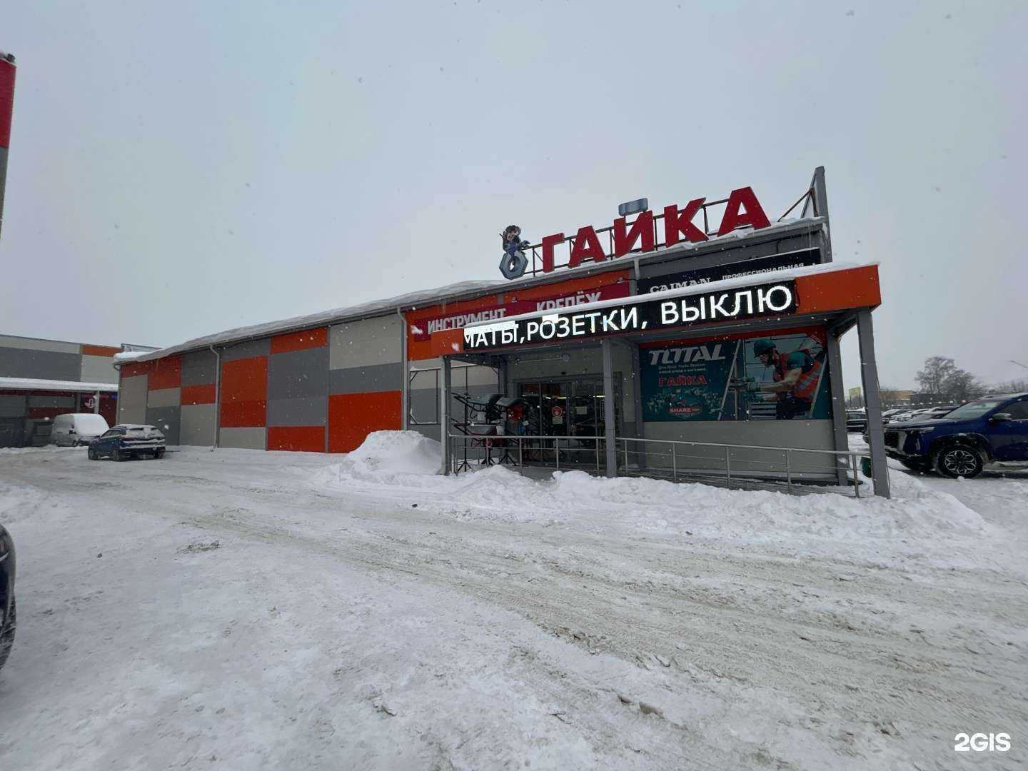 Отзывы на компанию Гайка в Старой Купавне c фото - фотография 2 из 2