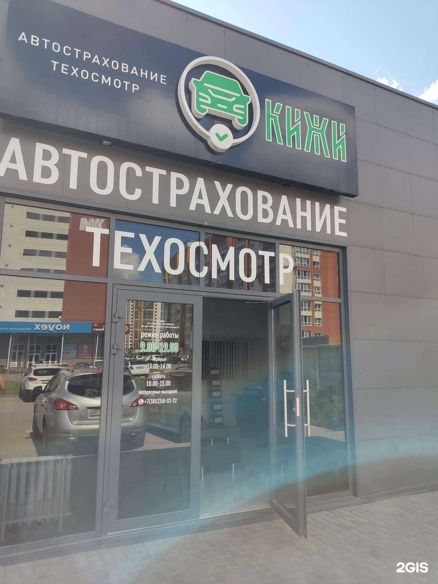 Отзывы на компанию Амд-страхование в Барнауле c фото