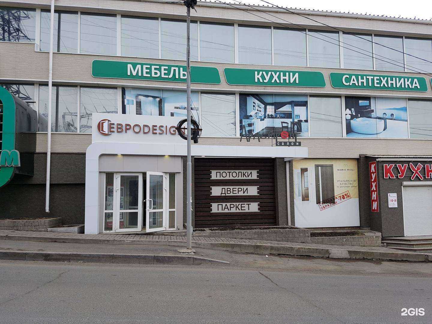 Отзывы на компанию Евроdesign в г. Владивосток c фото