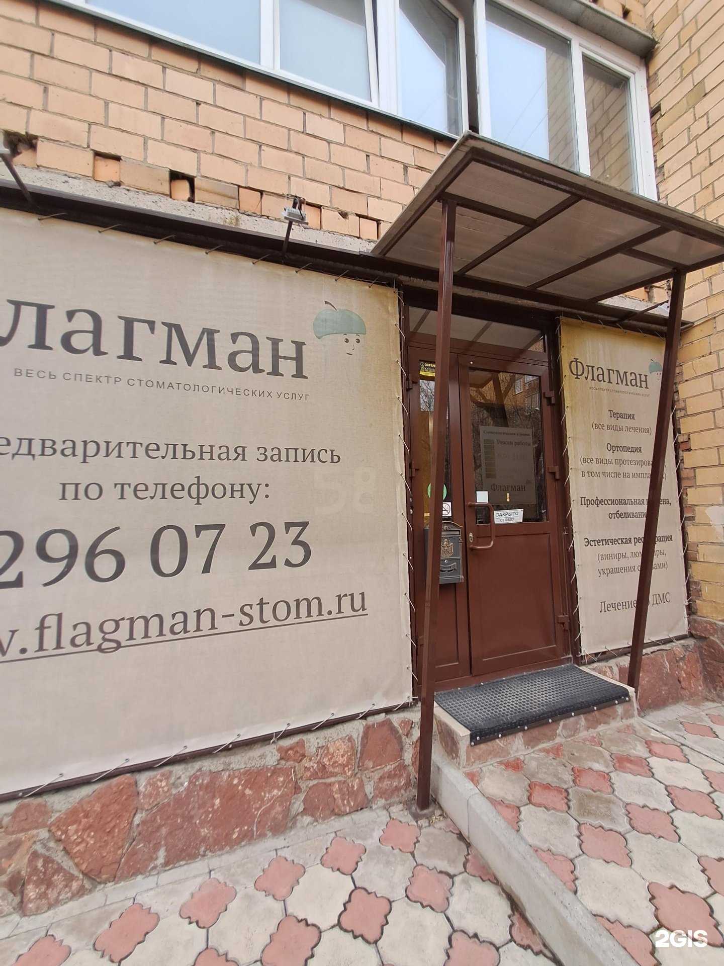 Отзывы на компанию Флагман в г. Красноярск c фото