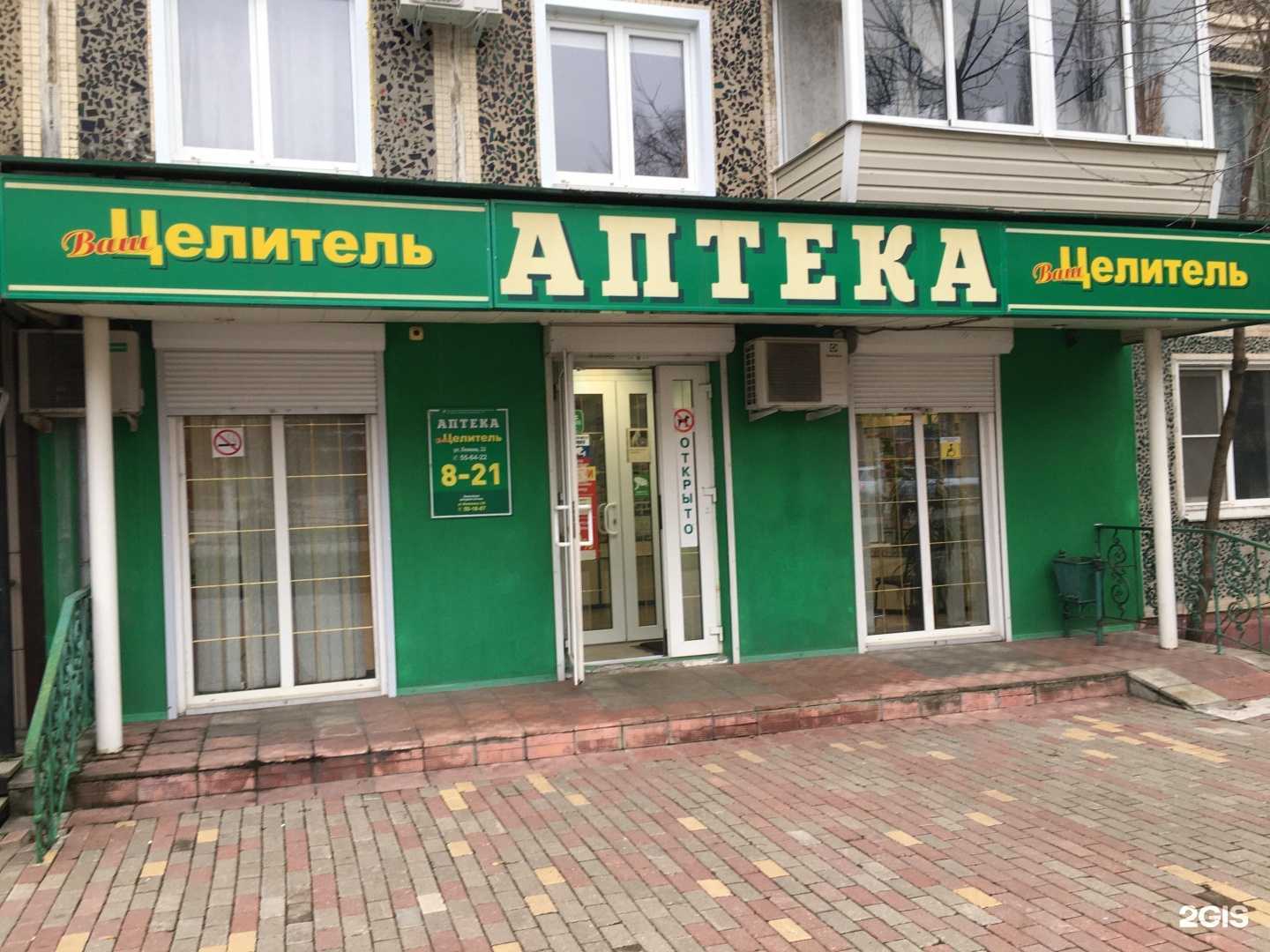 Отзывы на компанию Ваш целитель в Калуге c фото