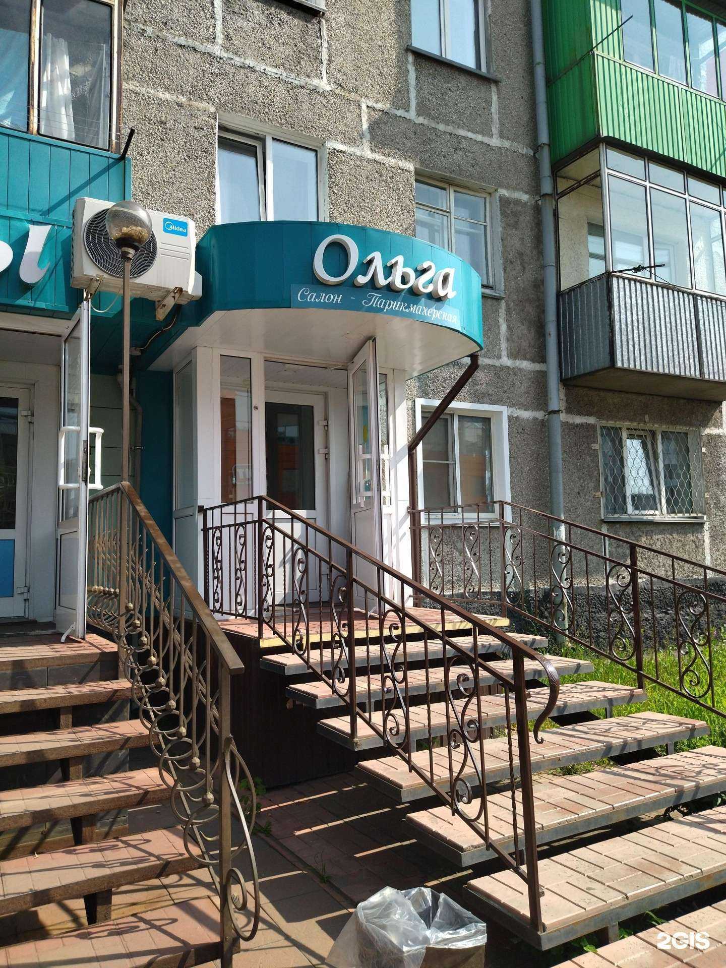 Отзывы на компанию Ольга в Осинниках c фото