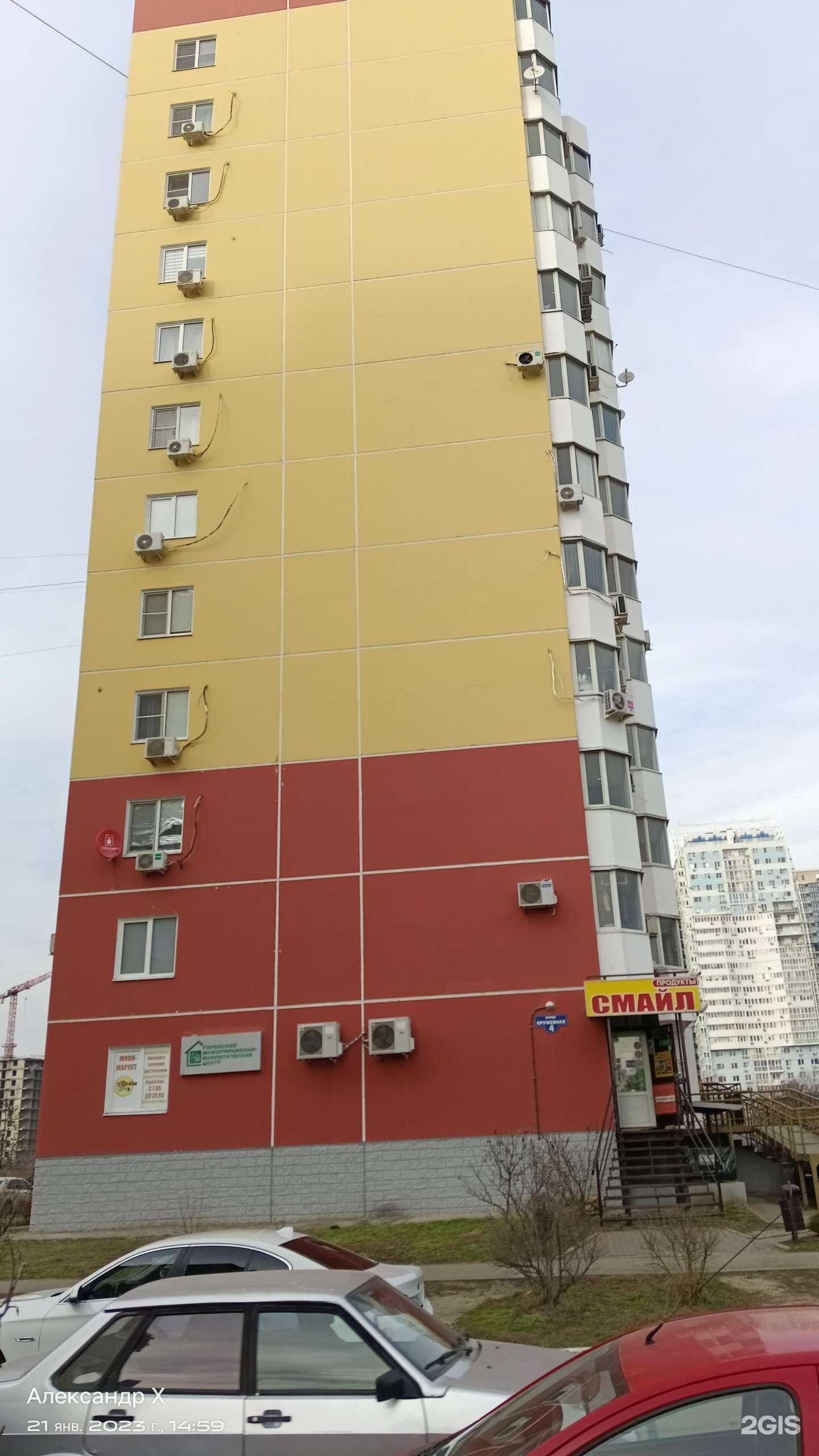 Отзывы на компанию Sandra в Краснодаре c фото - фотография 2 из 2