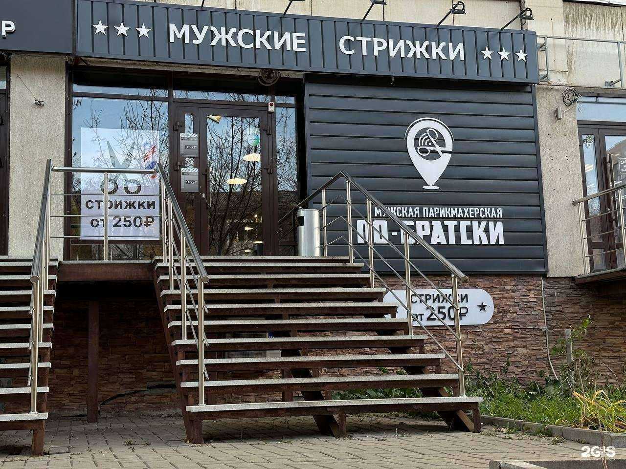 Отзывы на компанию ПО-БРАТСКИ в г. Уфа c фото