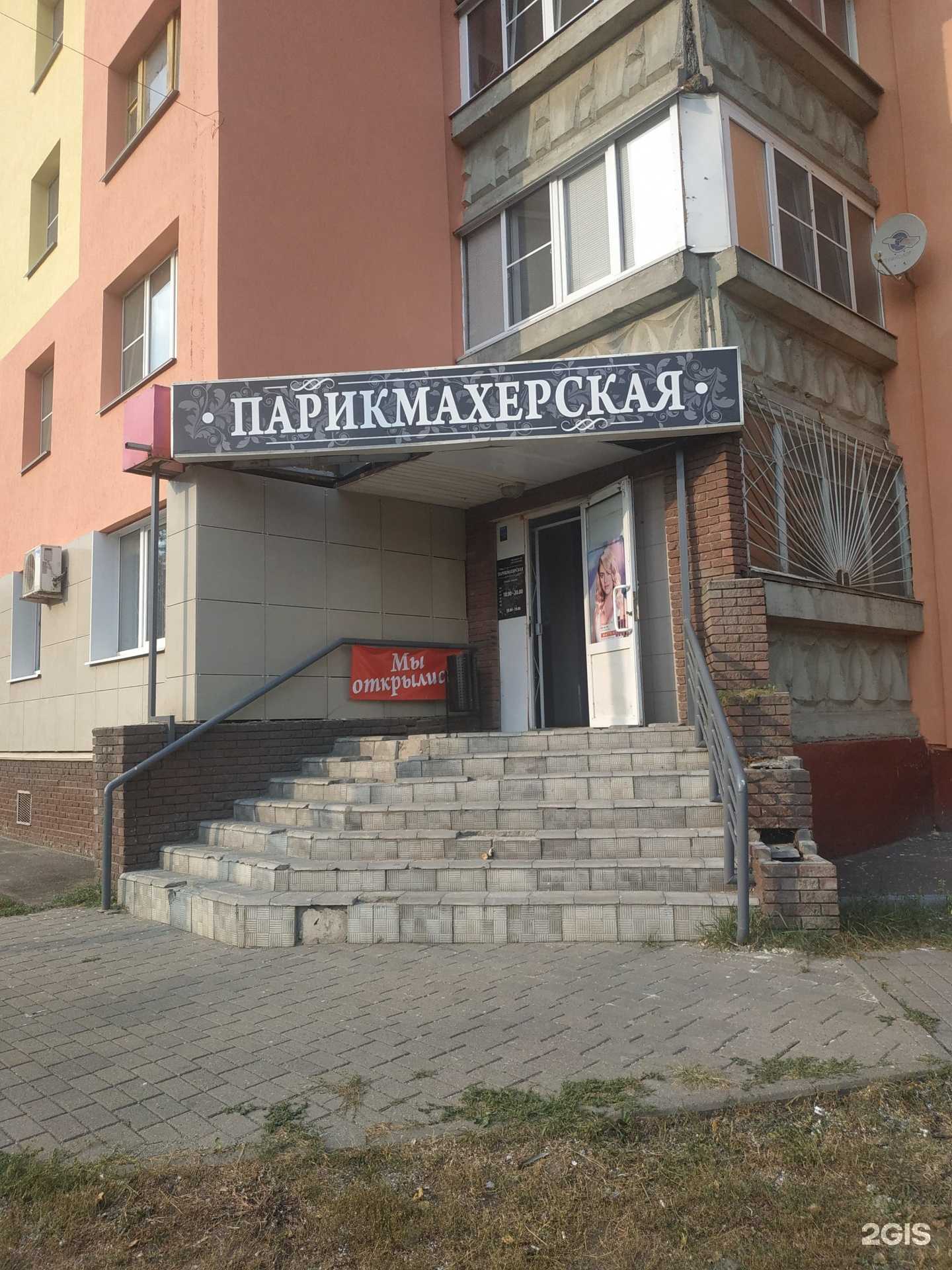 Отзывы на компанию Парикмахерская в г. Нижний Новгород c фото