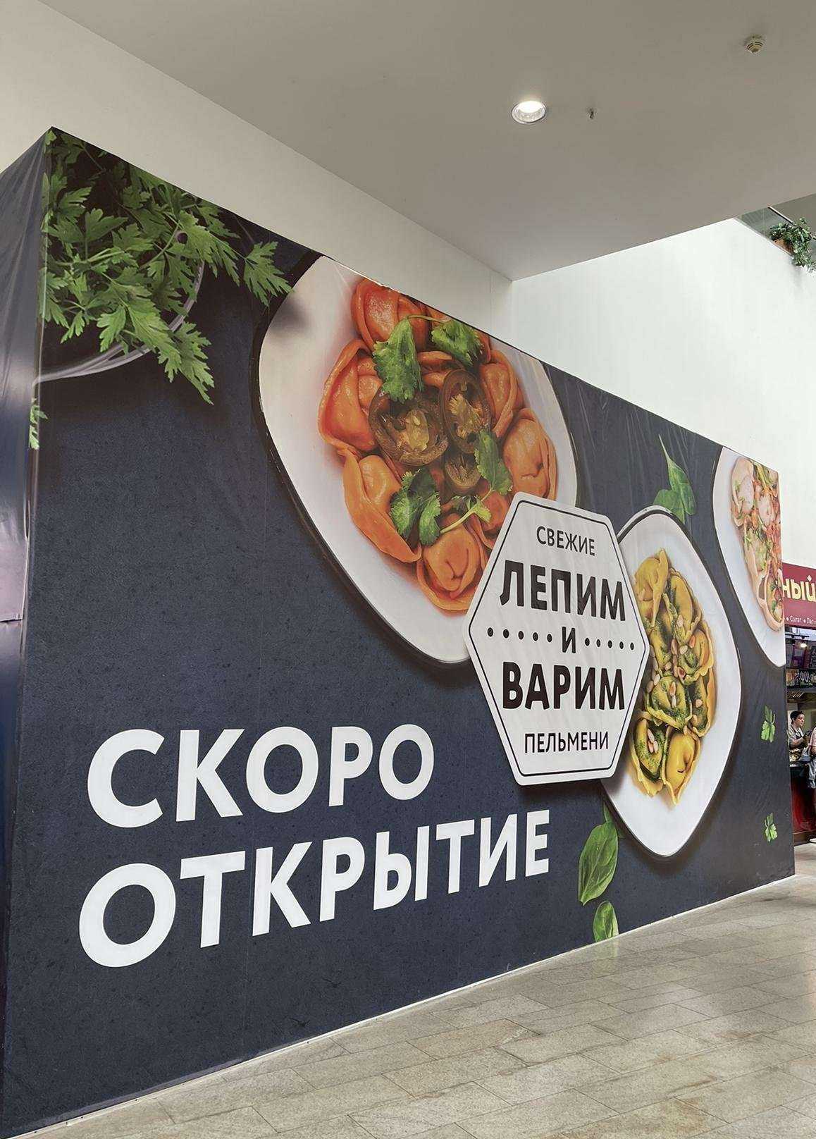 Отзывы на компанию ЛЕПИМ и ВАРИМ в Красноярске c фото