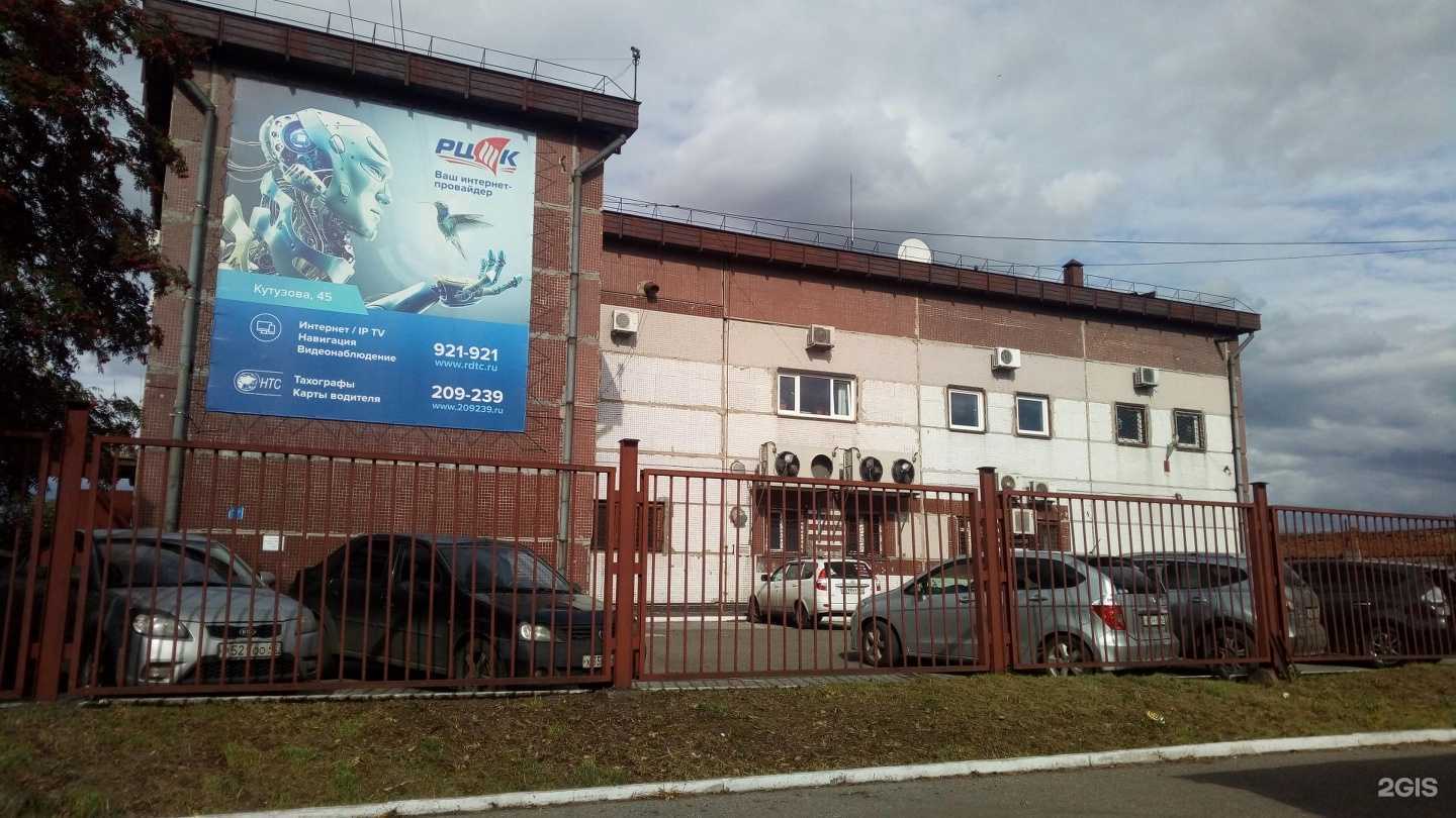 Отзывы на компанию Город новостей в Новокузнецке c фото - фотография 2 из 2