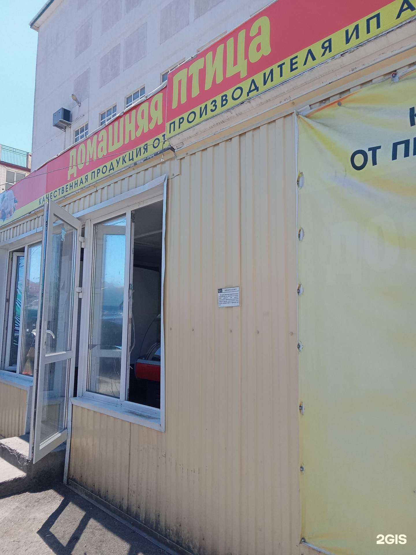 Отзывы на компанию Магазин домашней птицы в г. Новороссийск c фото