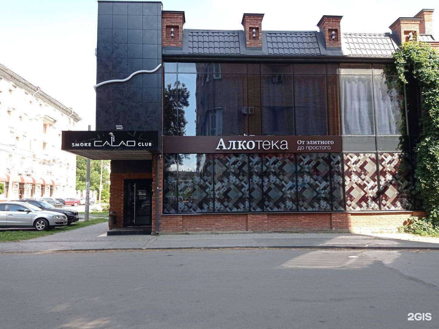 Отзывы на компанию Точка в Ростове-на-Дону c фото - фотография 2 из 2