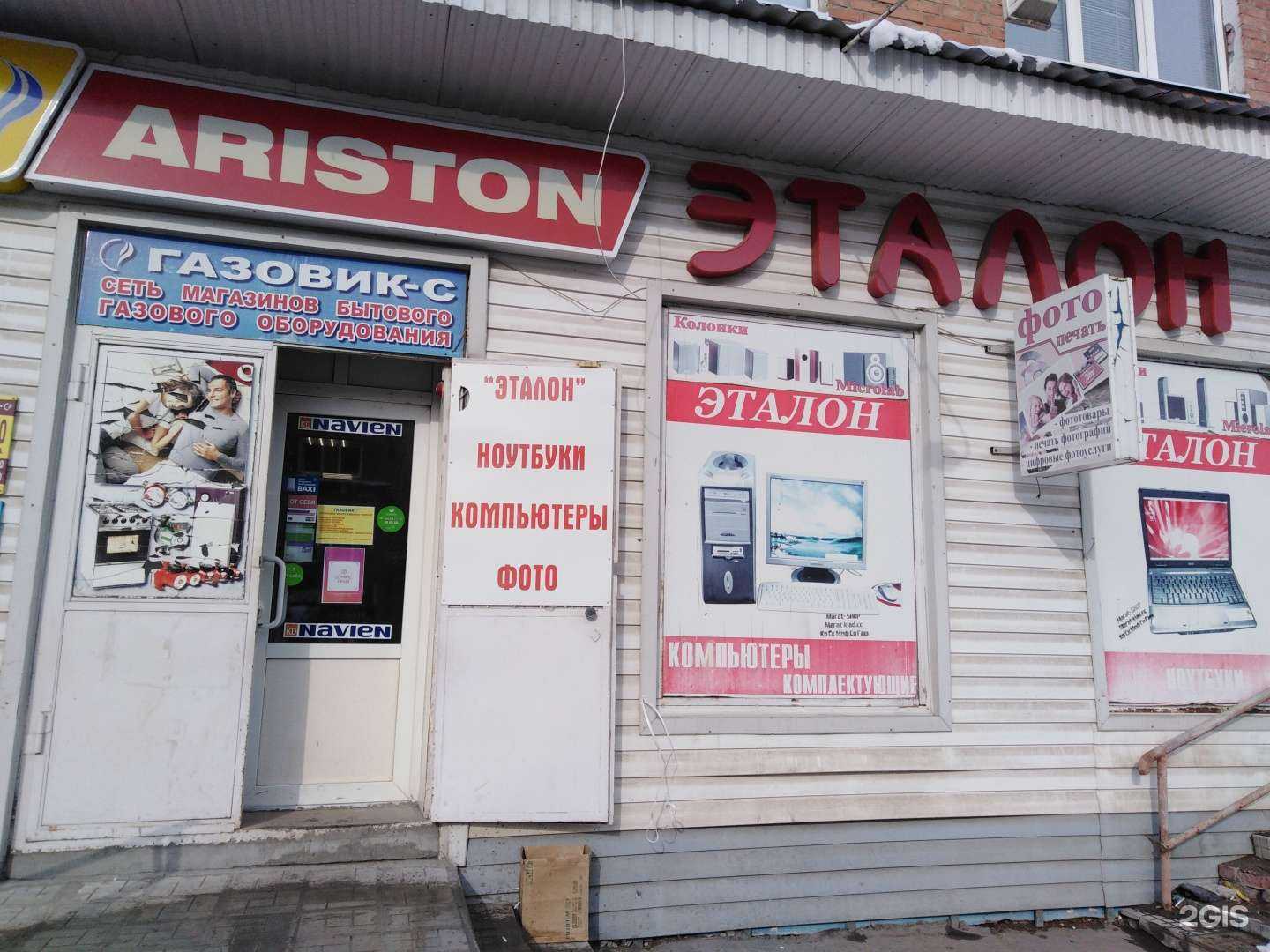 Отзывы на компанию Эталон в Энгельсе c фото