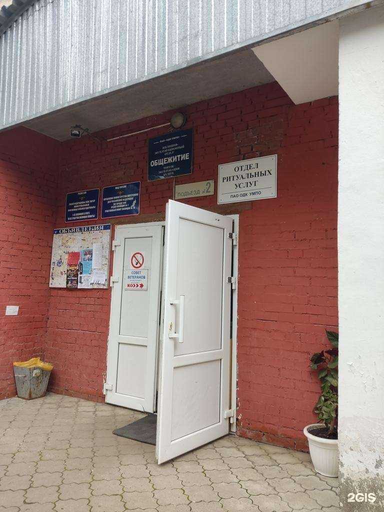 Отзывы на компанию УМПО в Уфе c фото