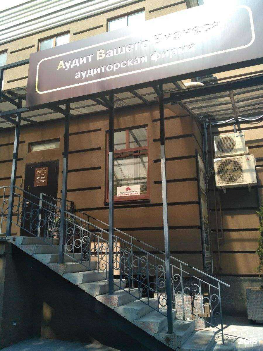 Отзывы на компанию Аудит Вашего бизнеса в г. Рязань c фото