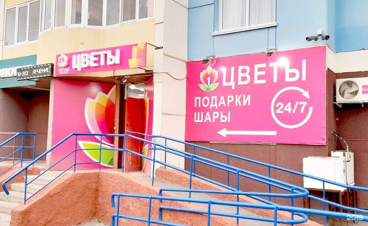 Отзывы на компанию Первый Цветочный в Оренбурге c фото