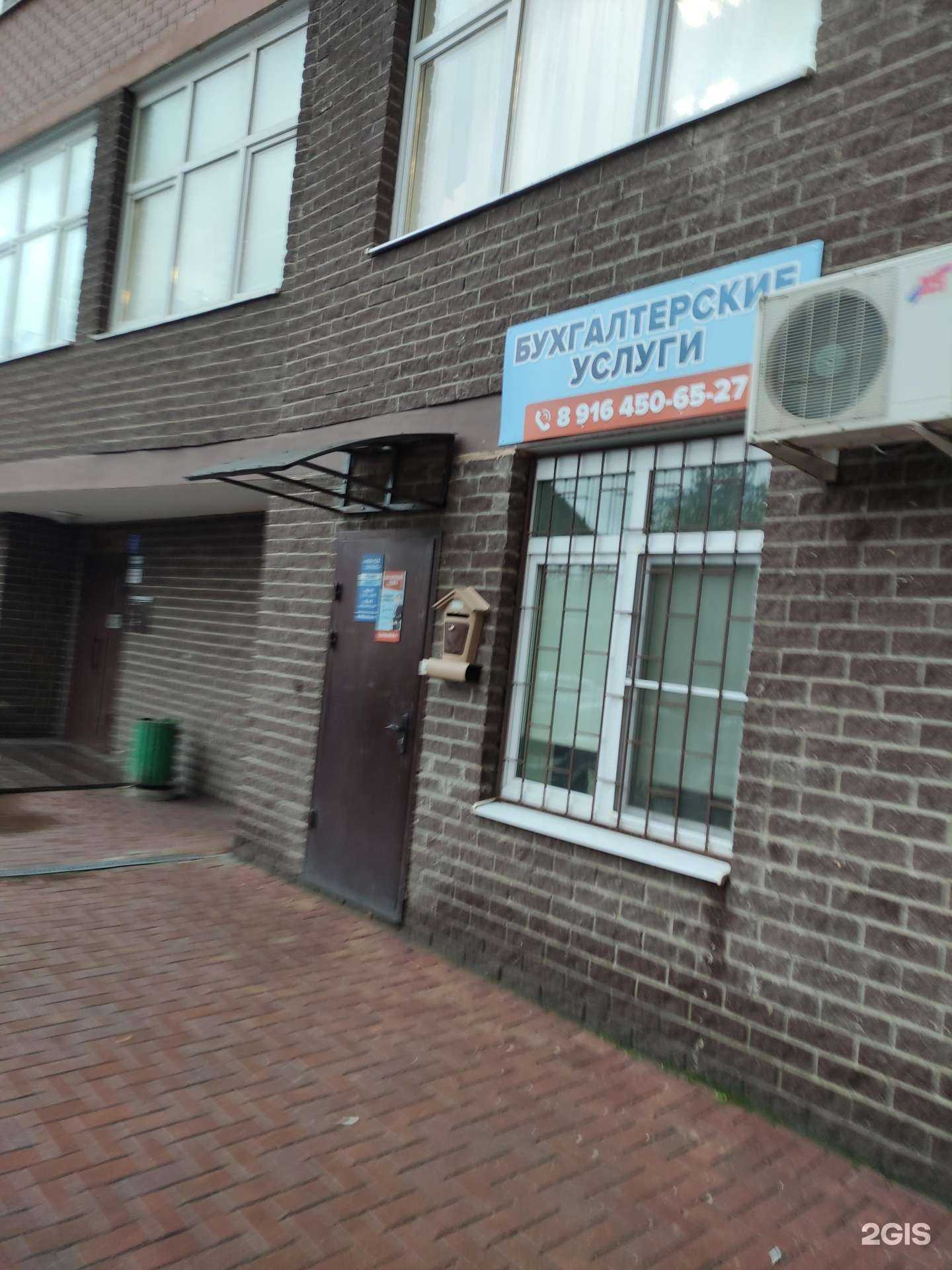 Отзывы на компанию Бухгалтерская компания в Солнечногорске c фото